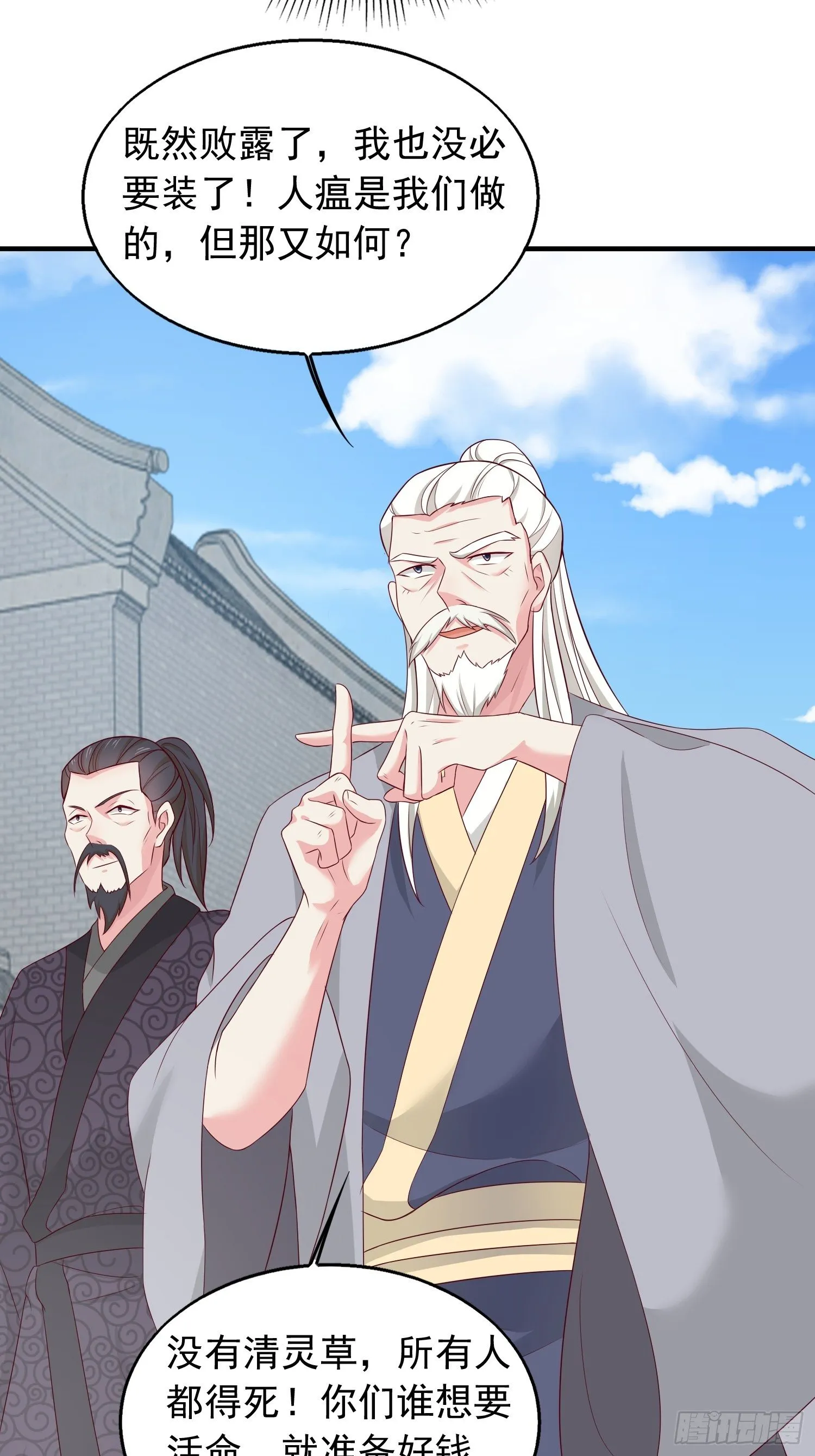 43坦白身份 第6页