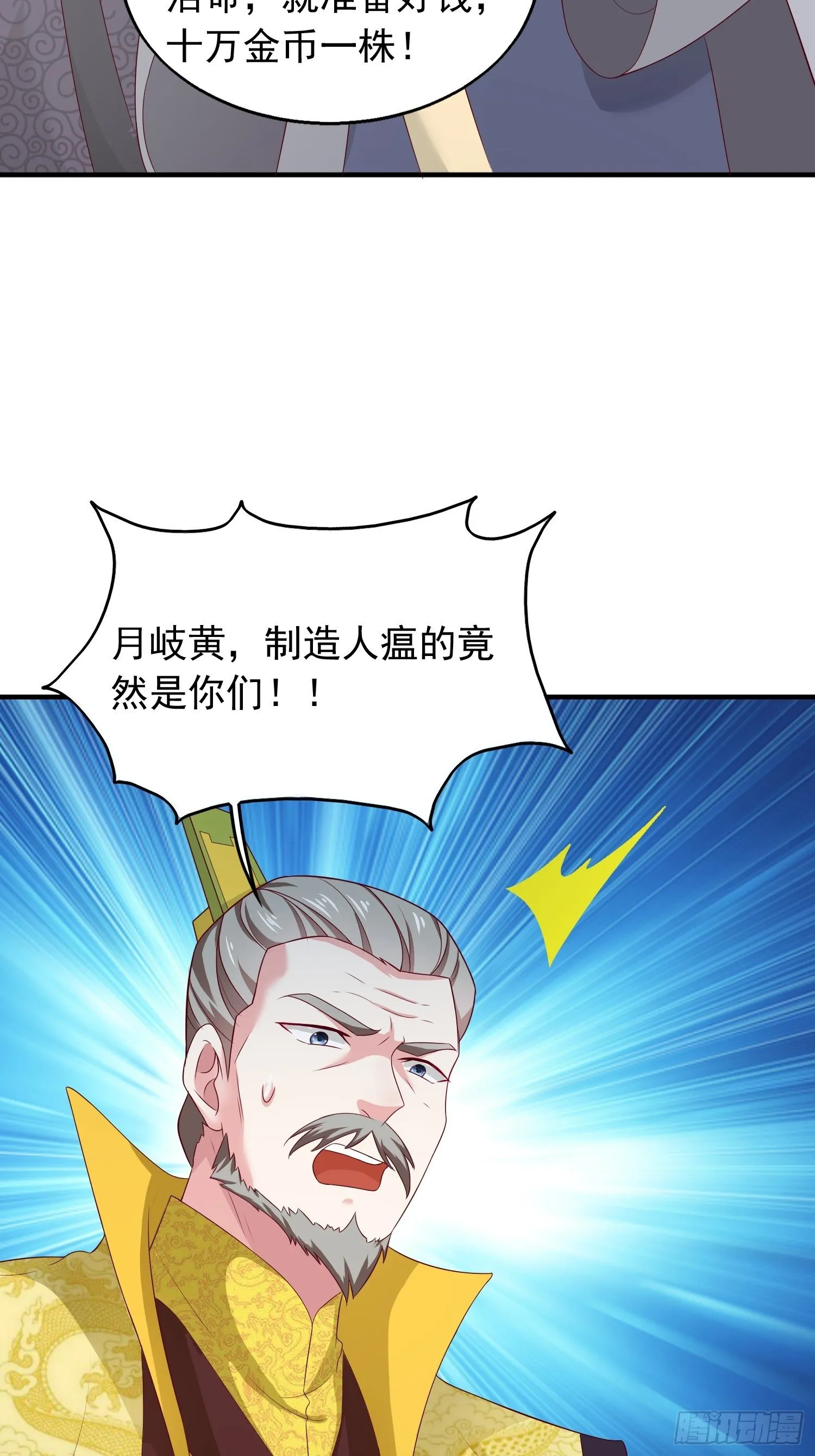 43坦白身份 第7页