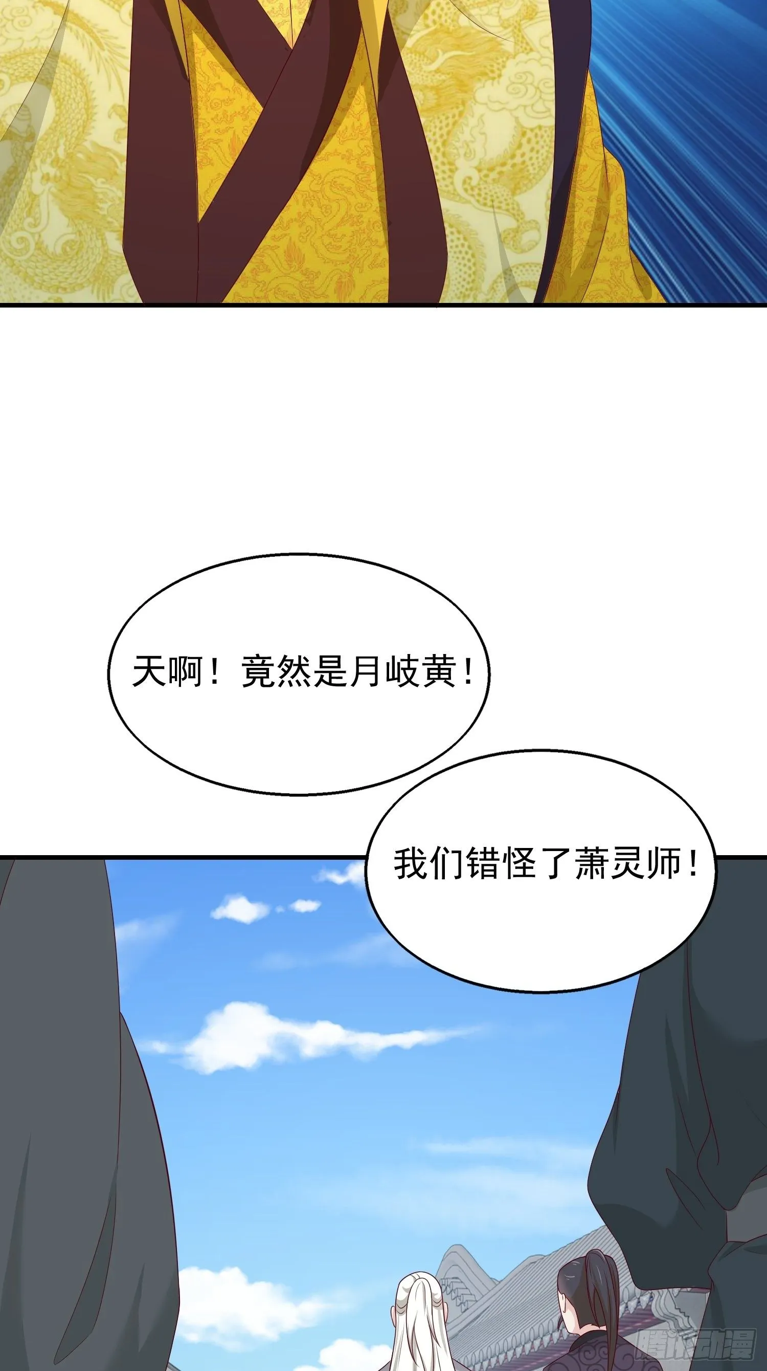 43坦白身份 第8页