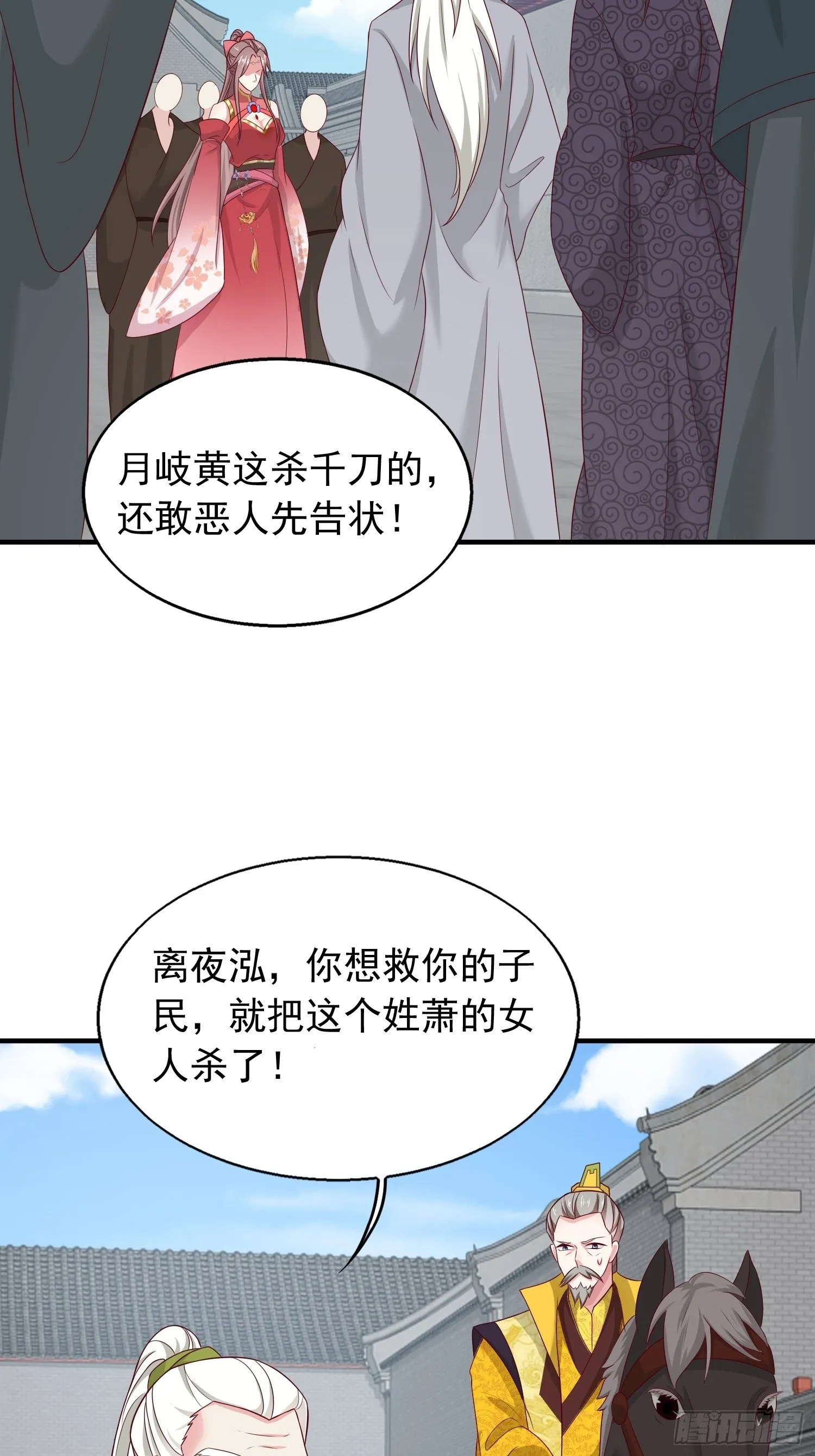 43坦白身份 第9页