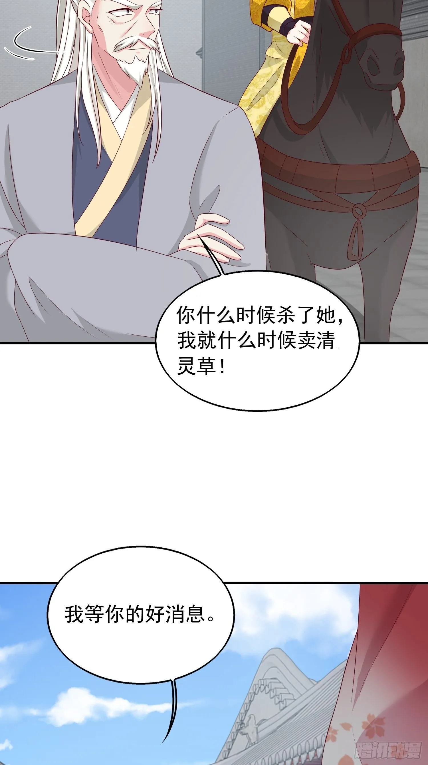 43坦白身份 第10页