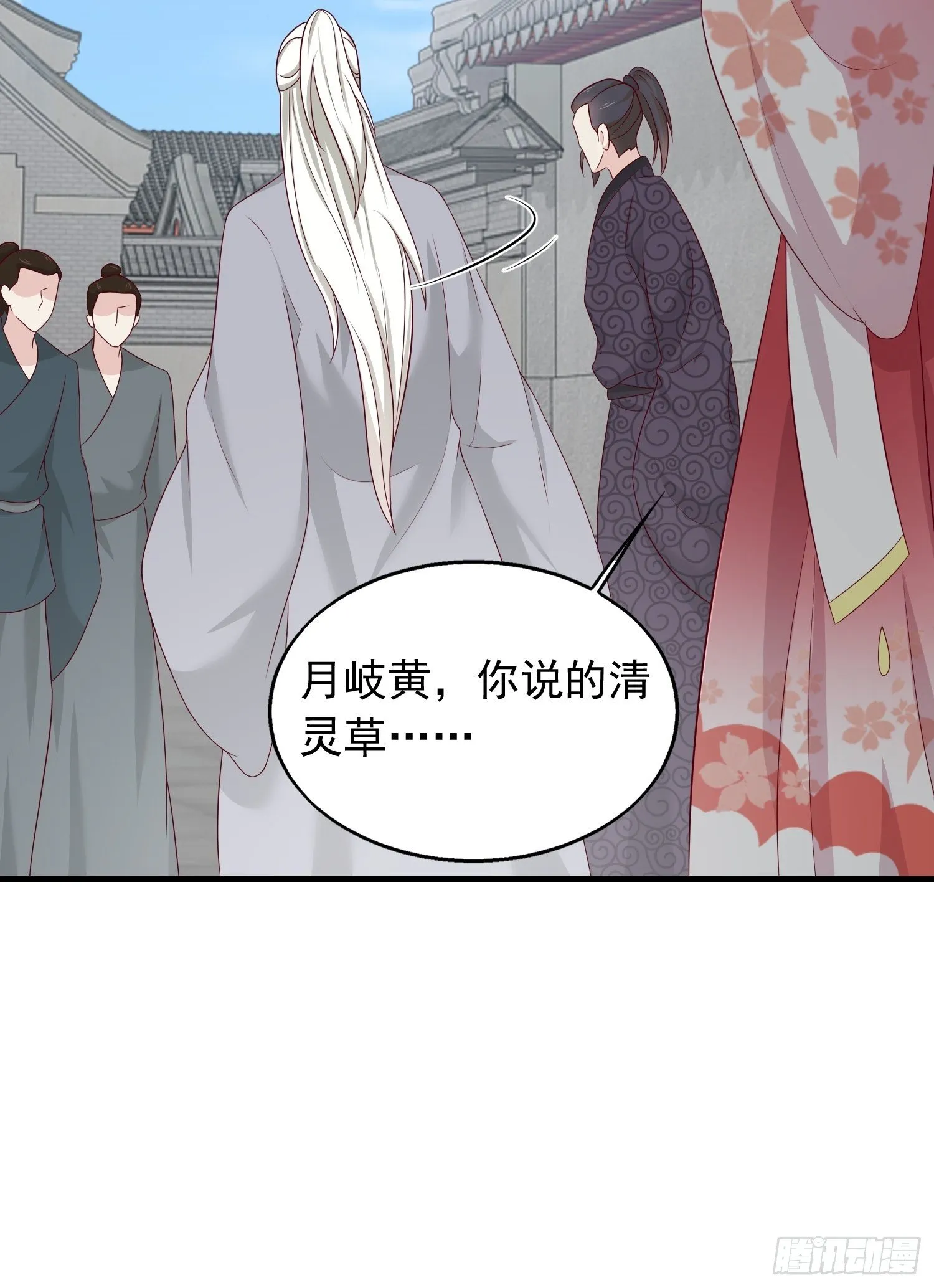43坦白身份 第11页