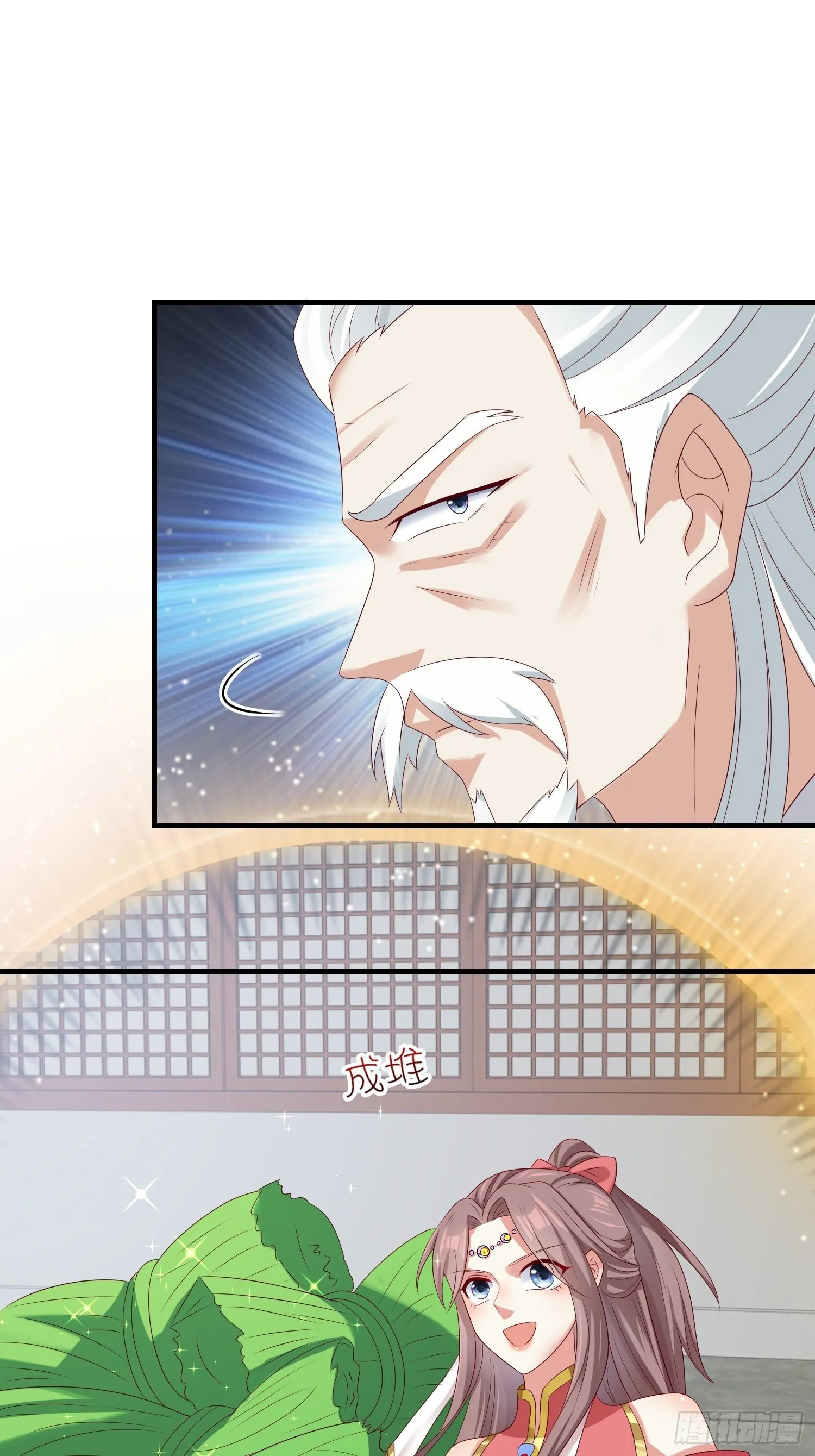 43坦白身份 第12页