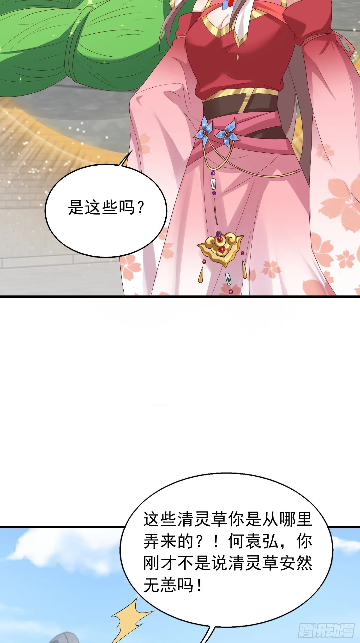 43坦白身份 第13页