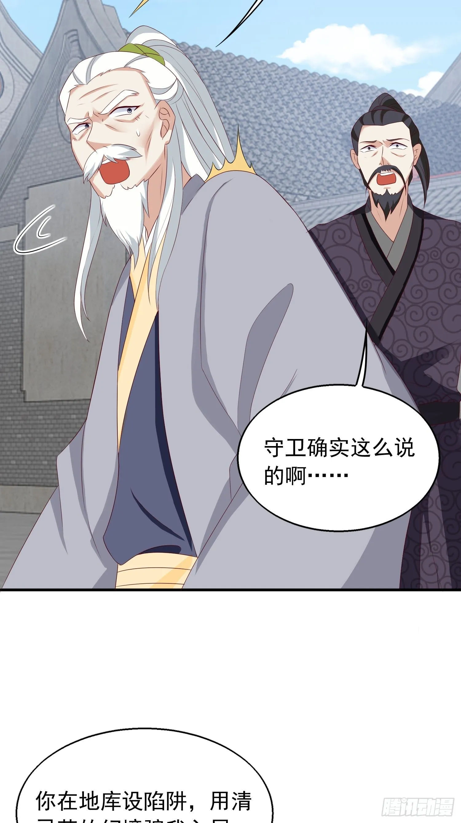 43坦白身份 第14页