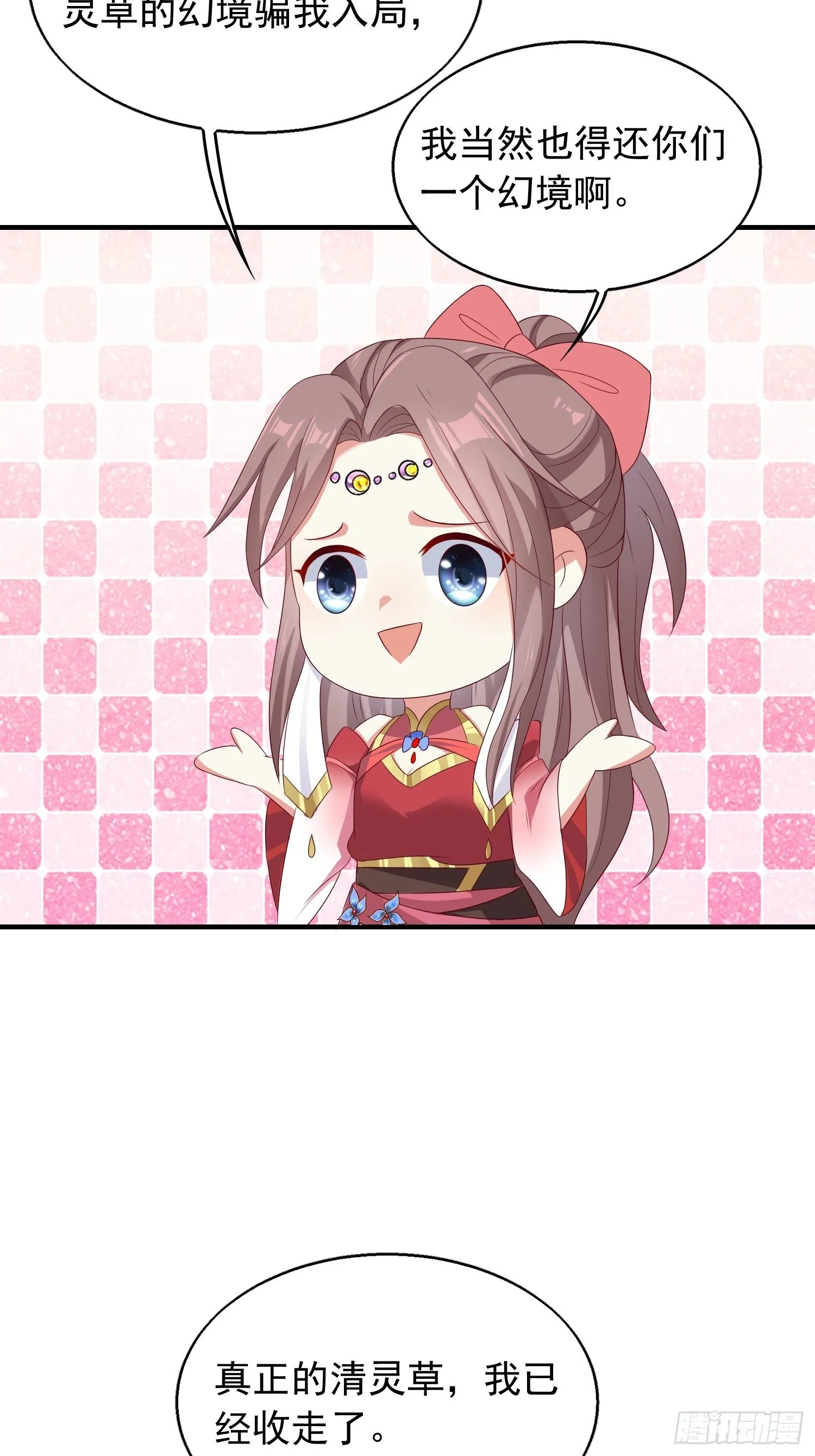 43坦白身份 第15页