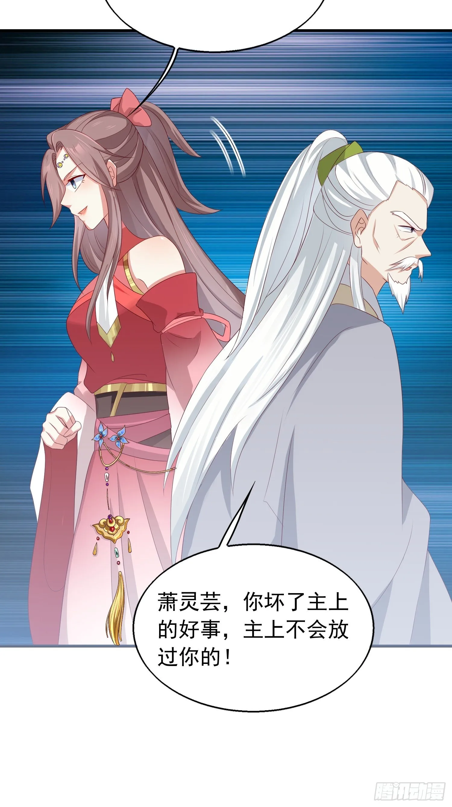 43坦白身份 第16页