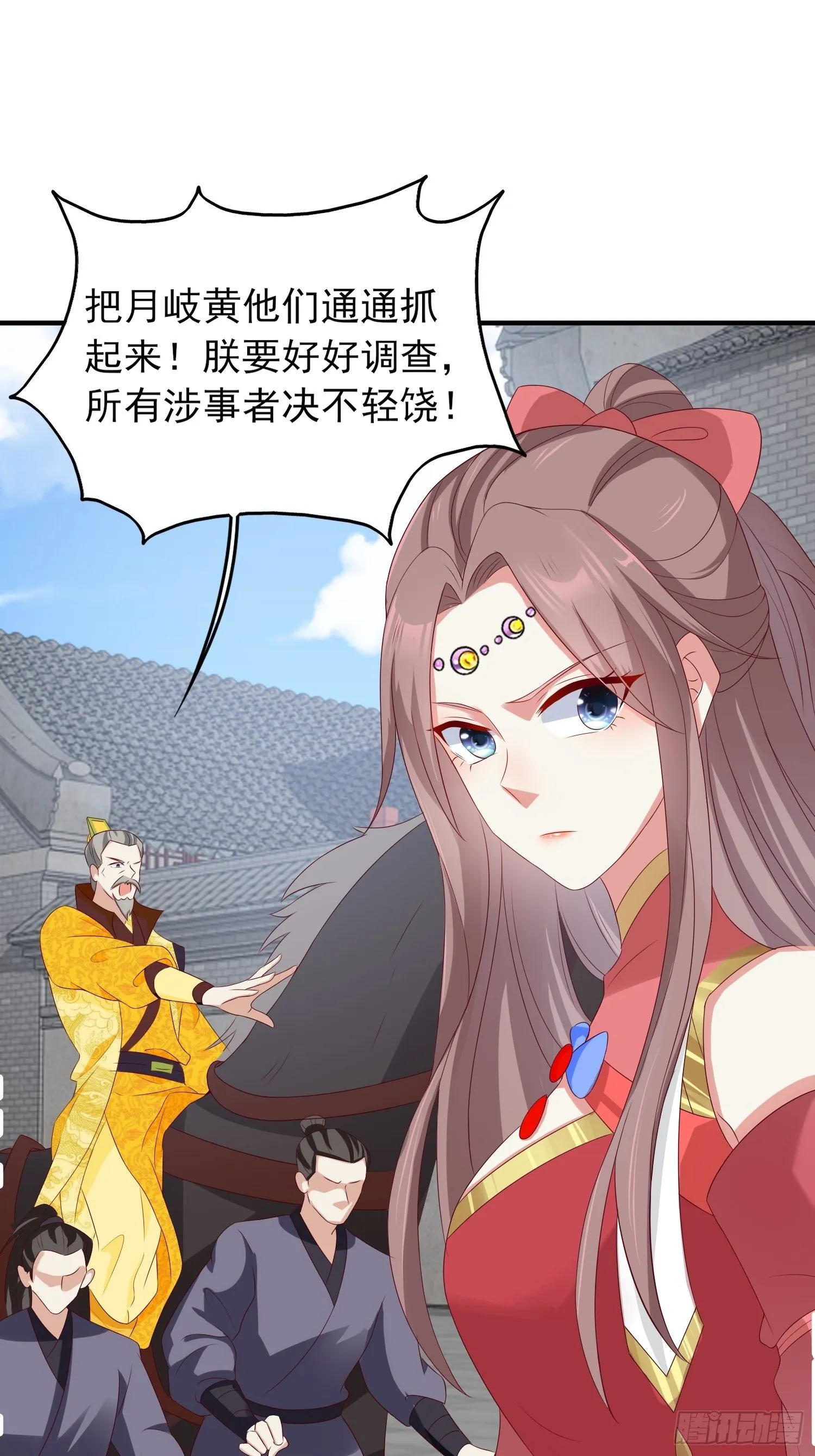 43坦白身份 第17页