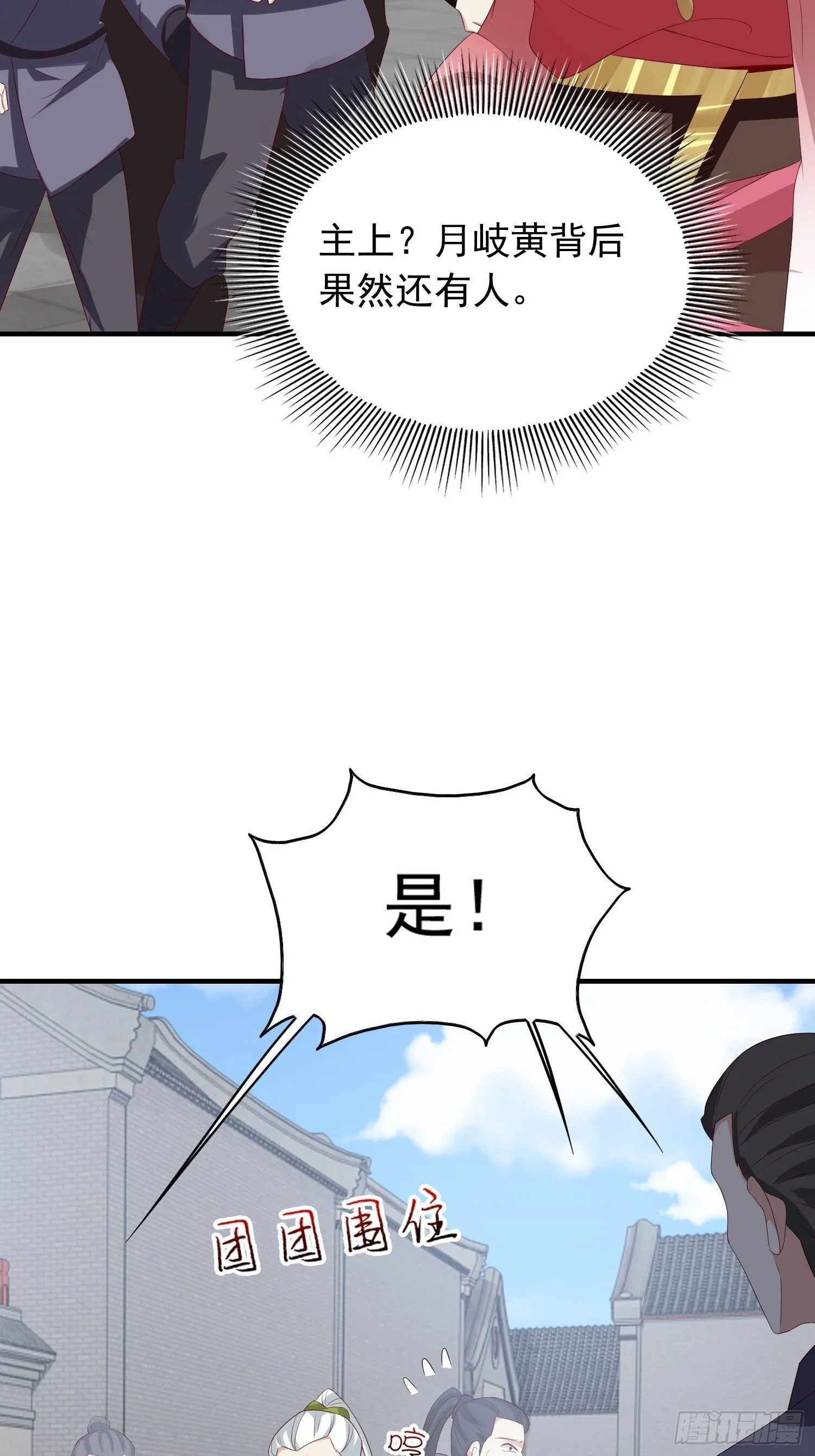 43坦白身份 第18页
