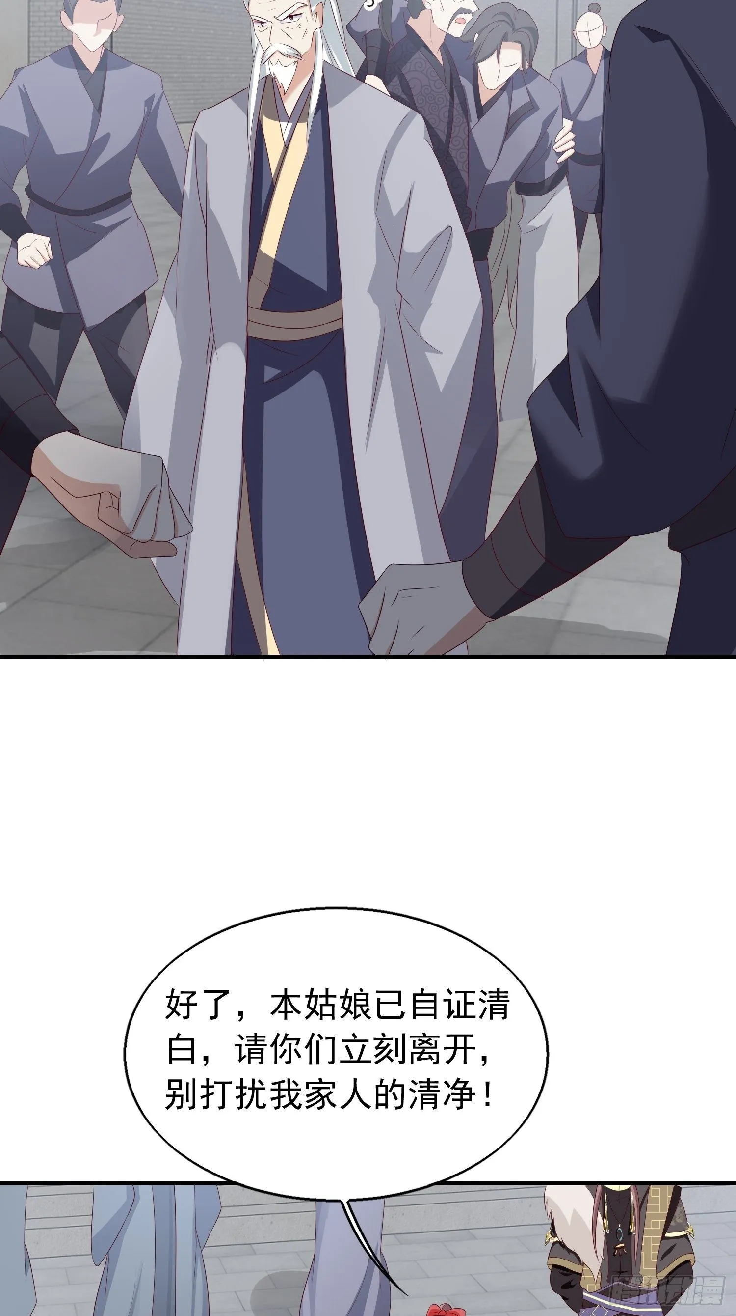 43坦白身份 第19页