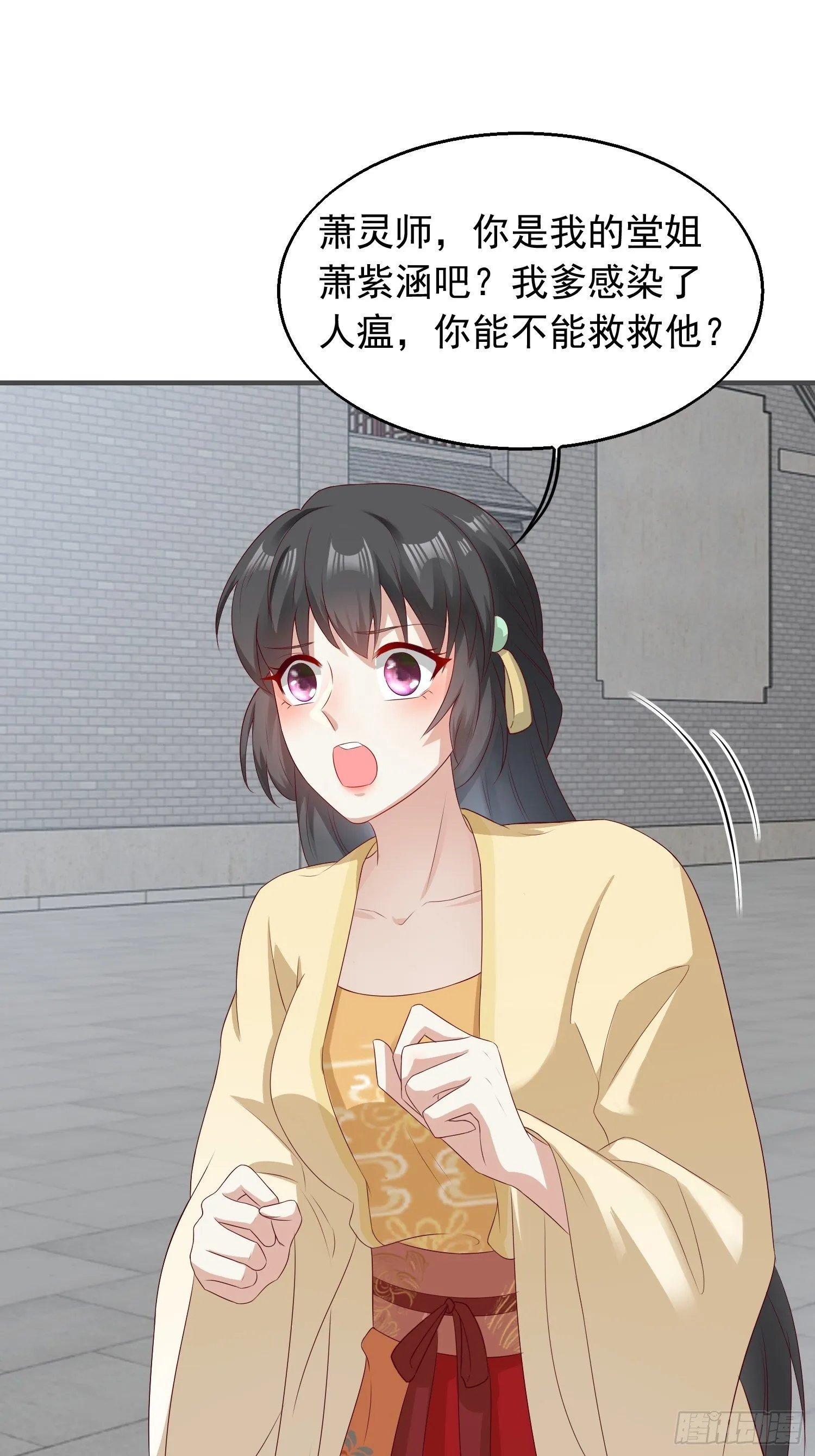 43坦白身份 第21页