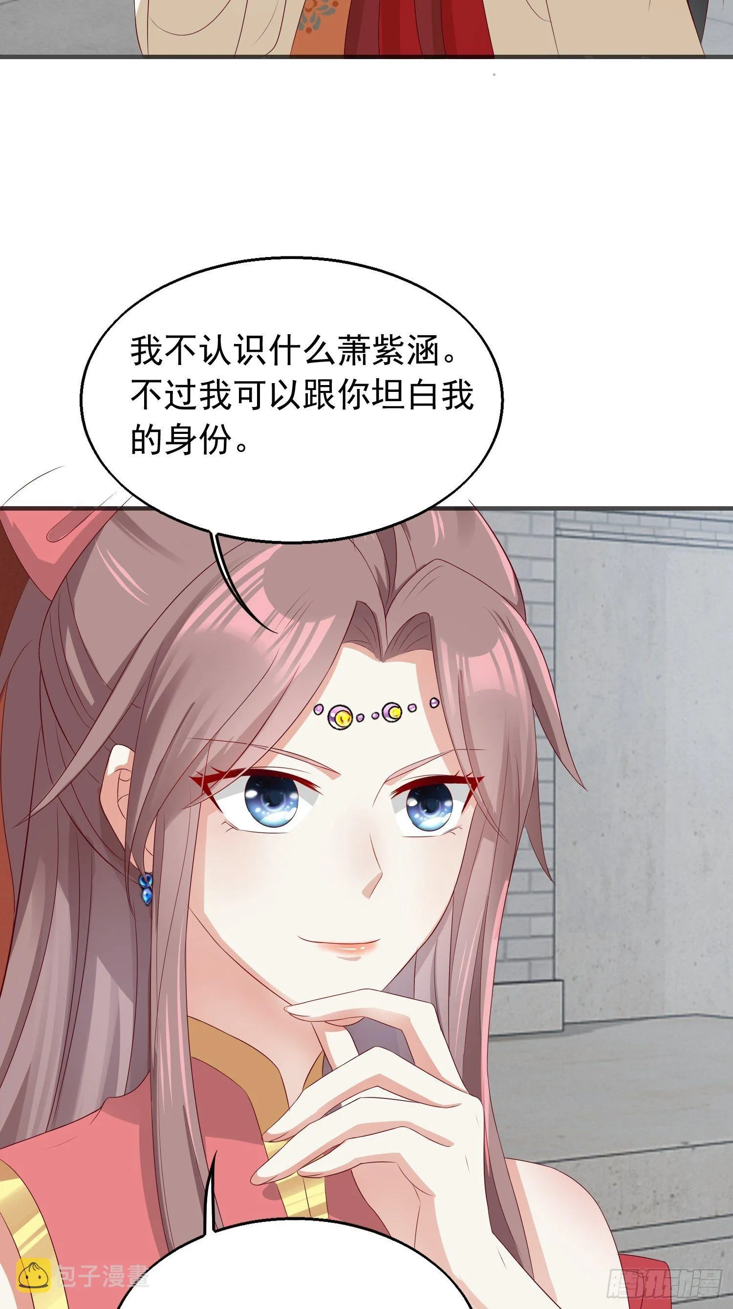 43坦白身份 第22页