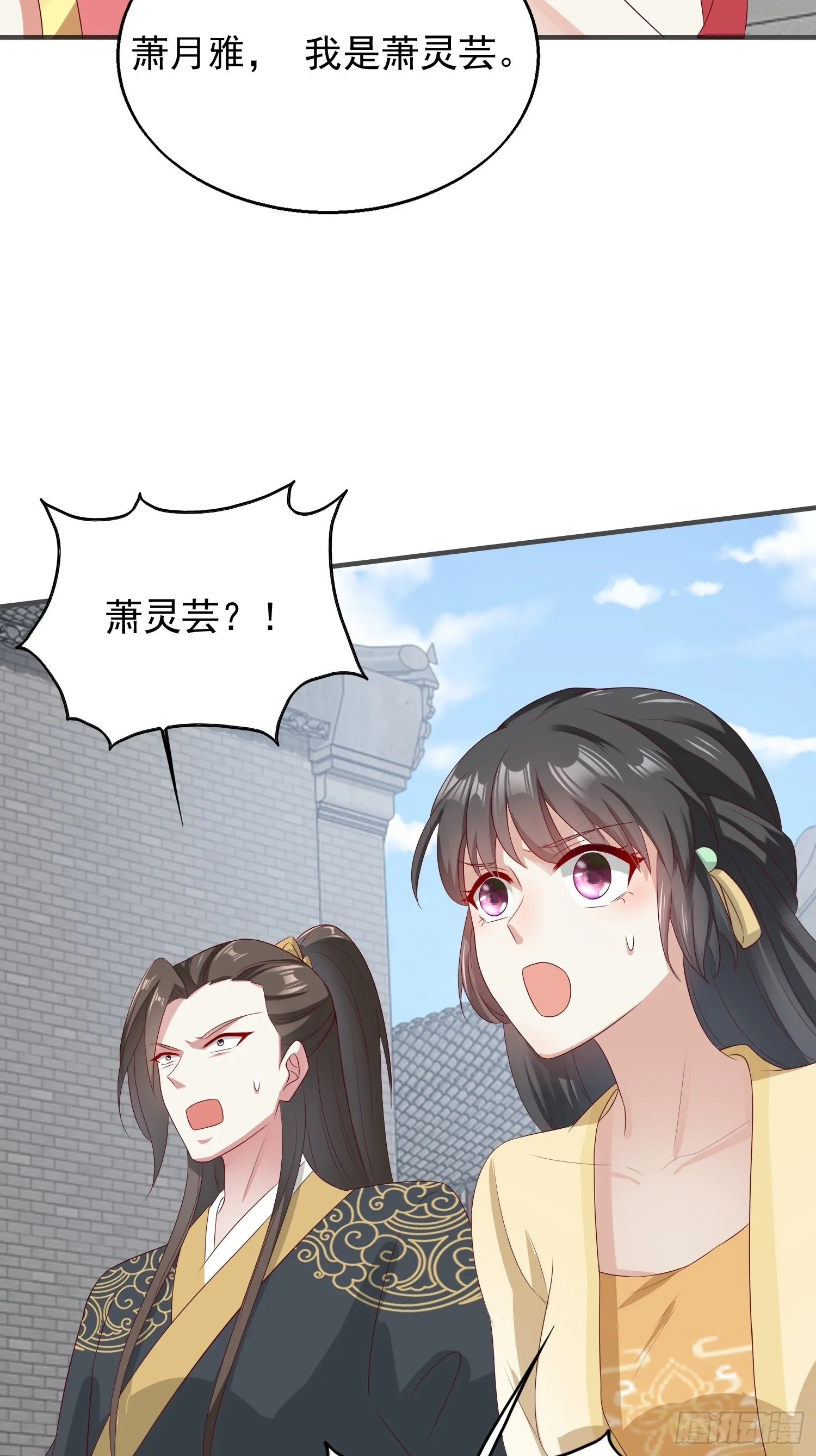 43坦白身份 第23页