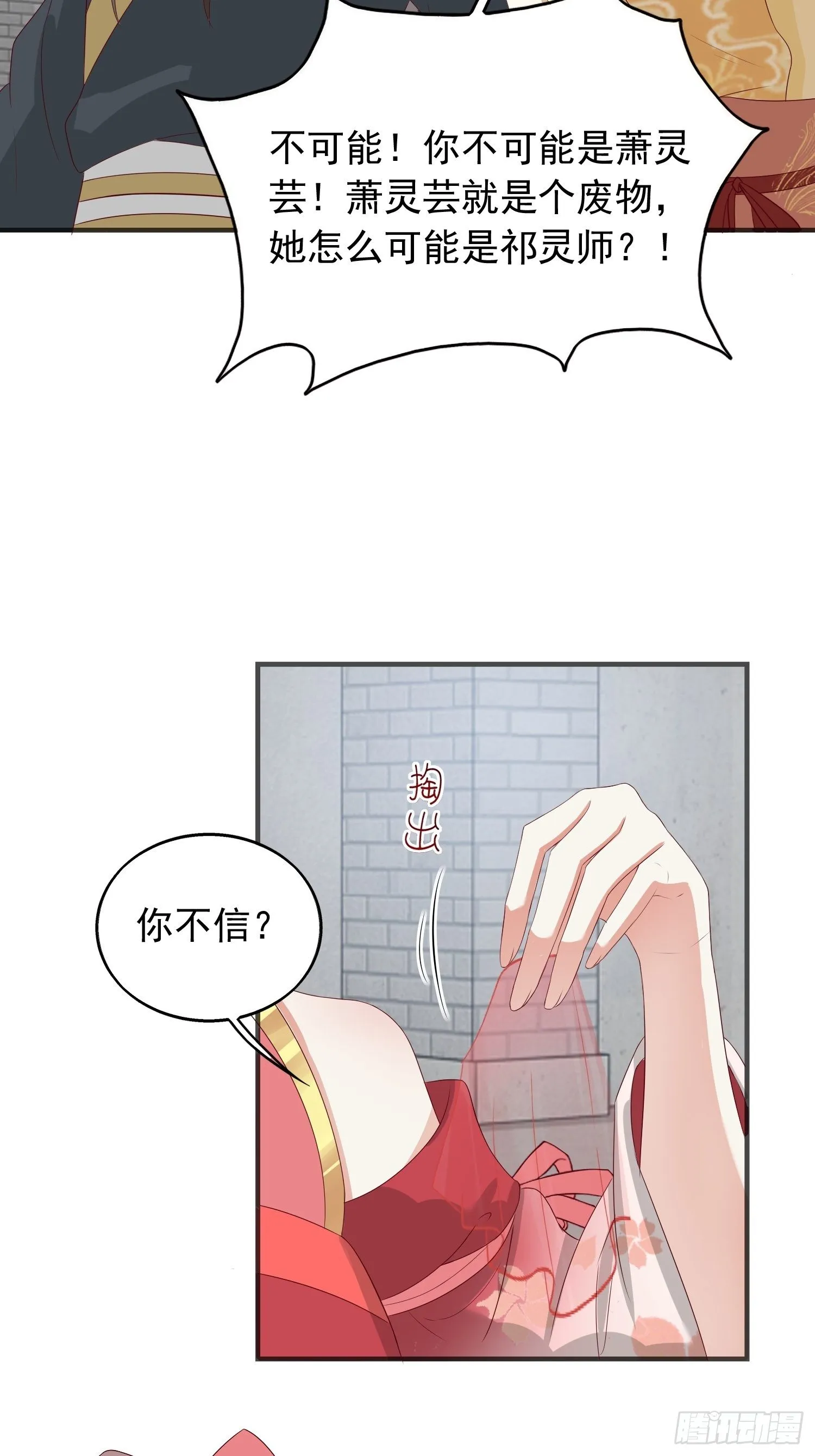 43坦白身份 第24页