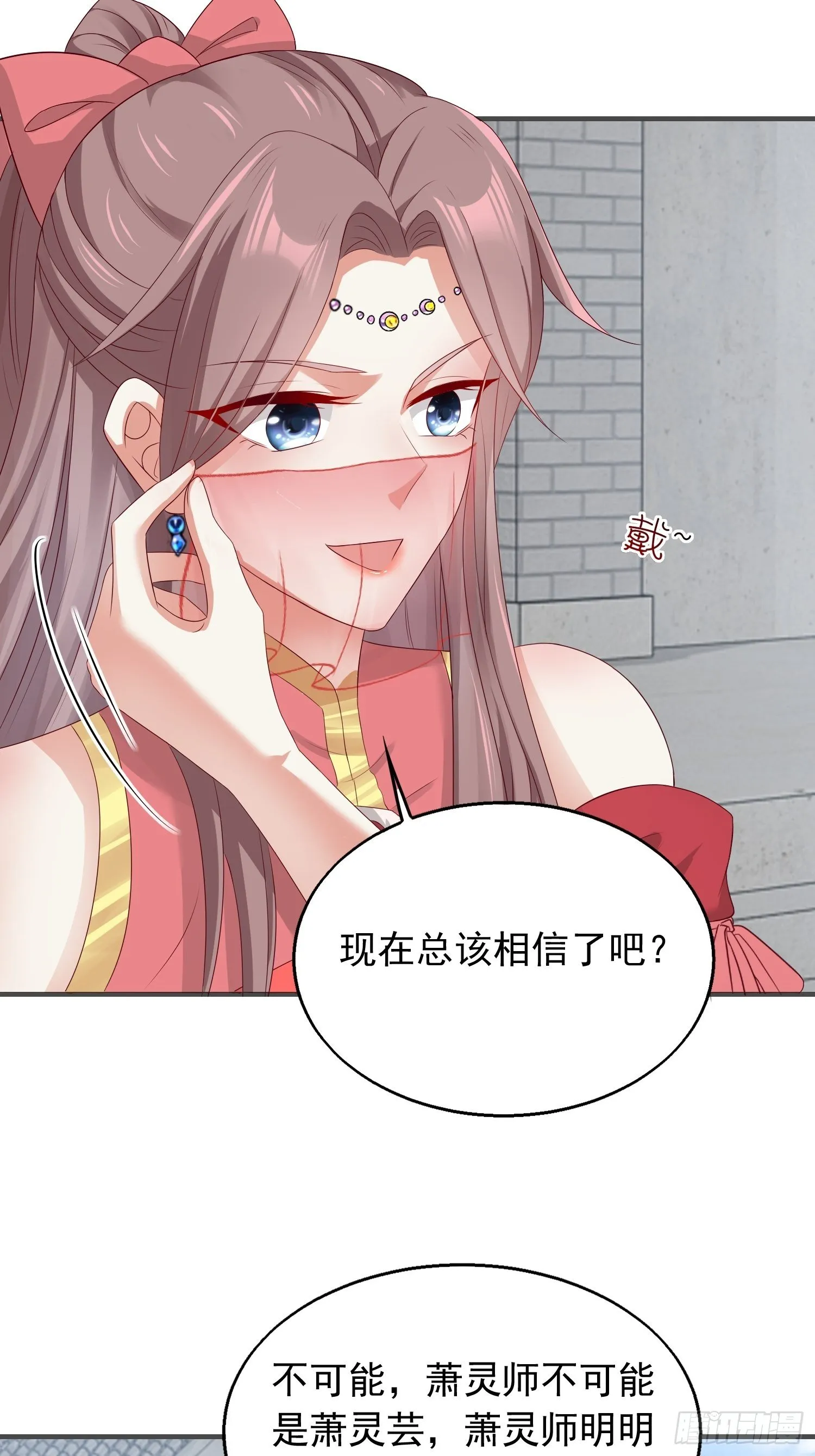 43坦白身份 第25页