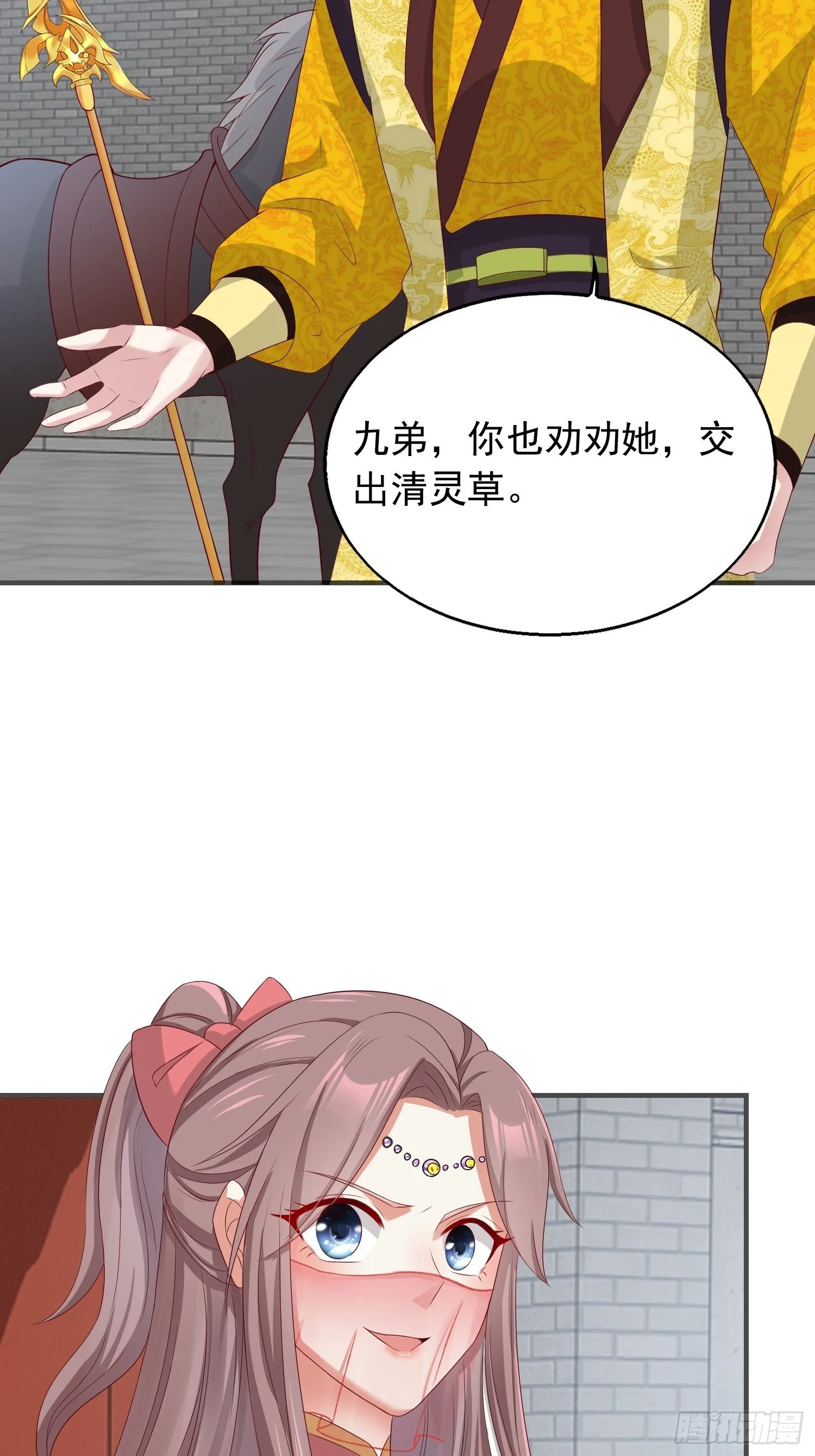 43坦白身份 第28页
