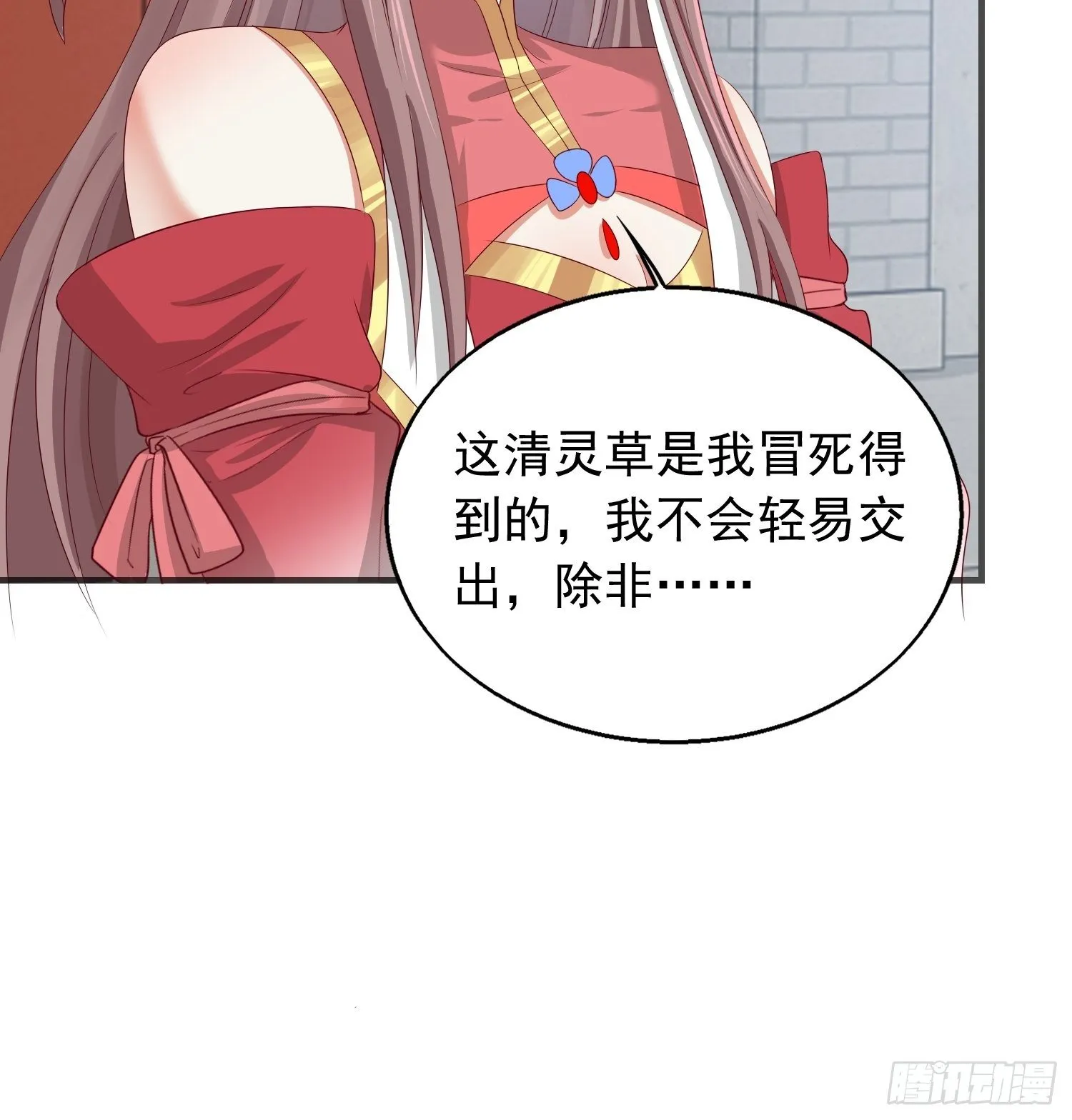 43坦白身份 第29页