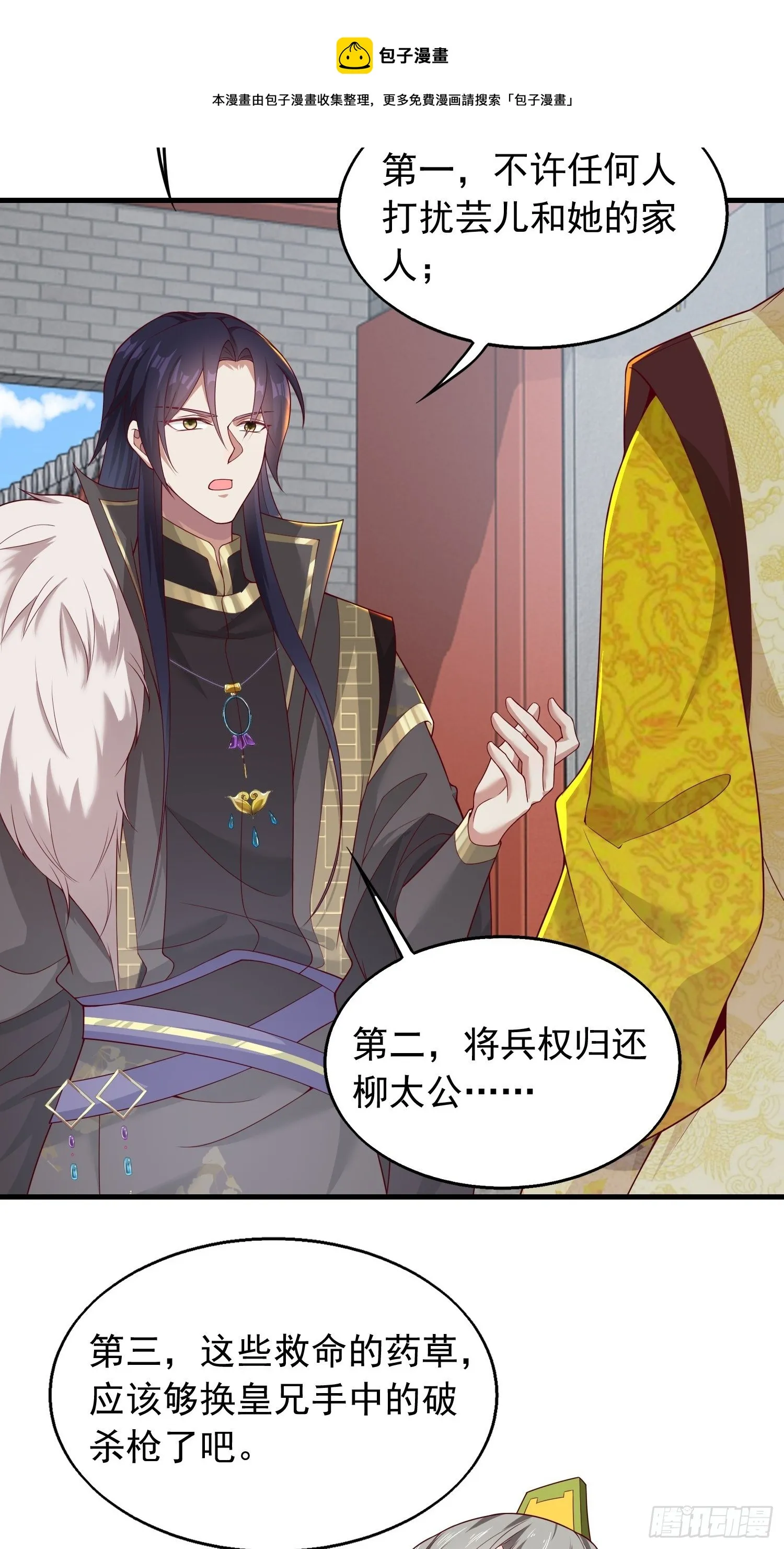43坦白身份 第31页