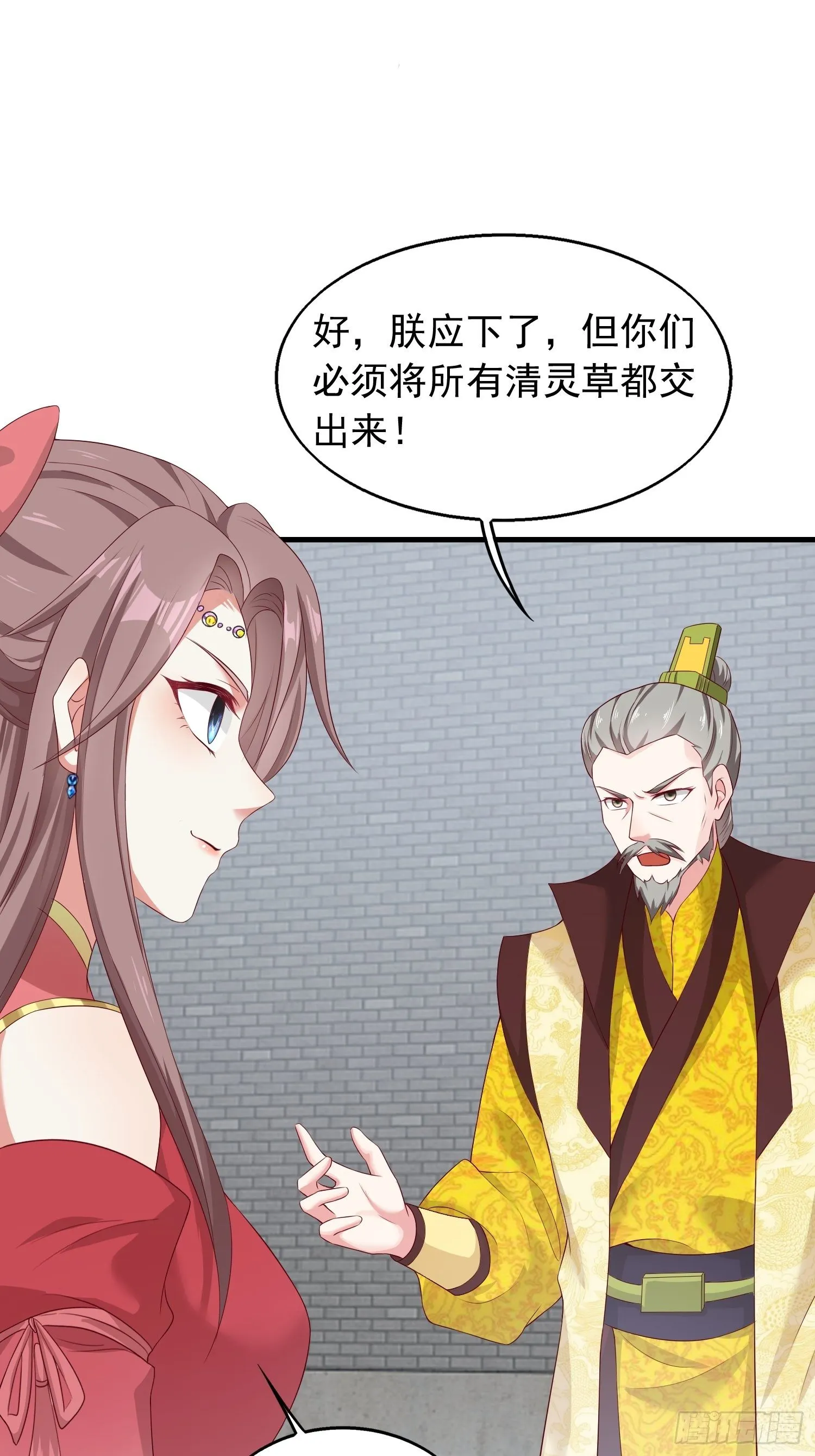 43坦白身份 第33页