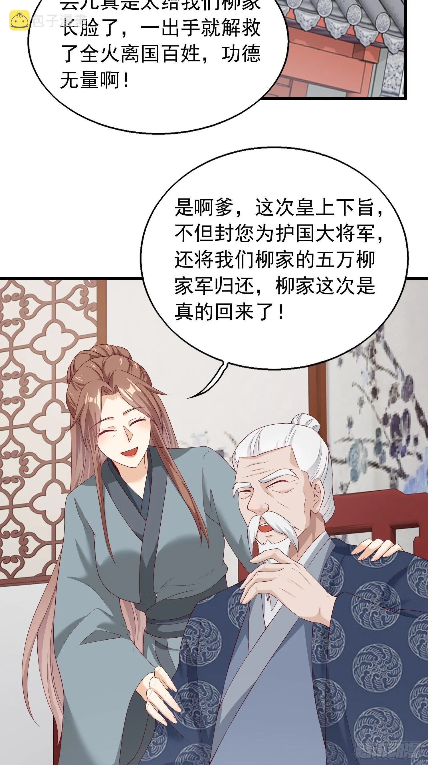 43坦白身份 第35页