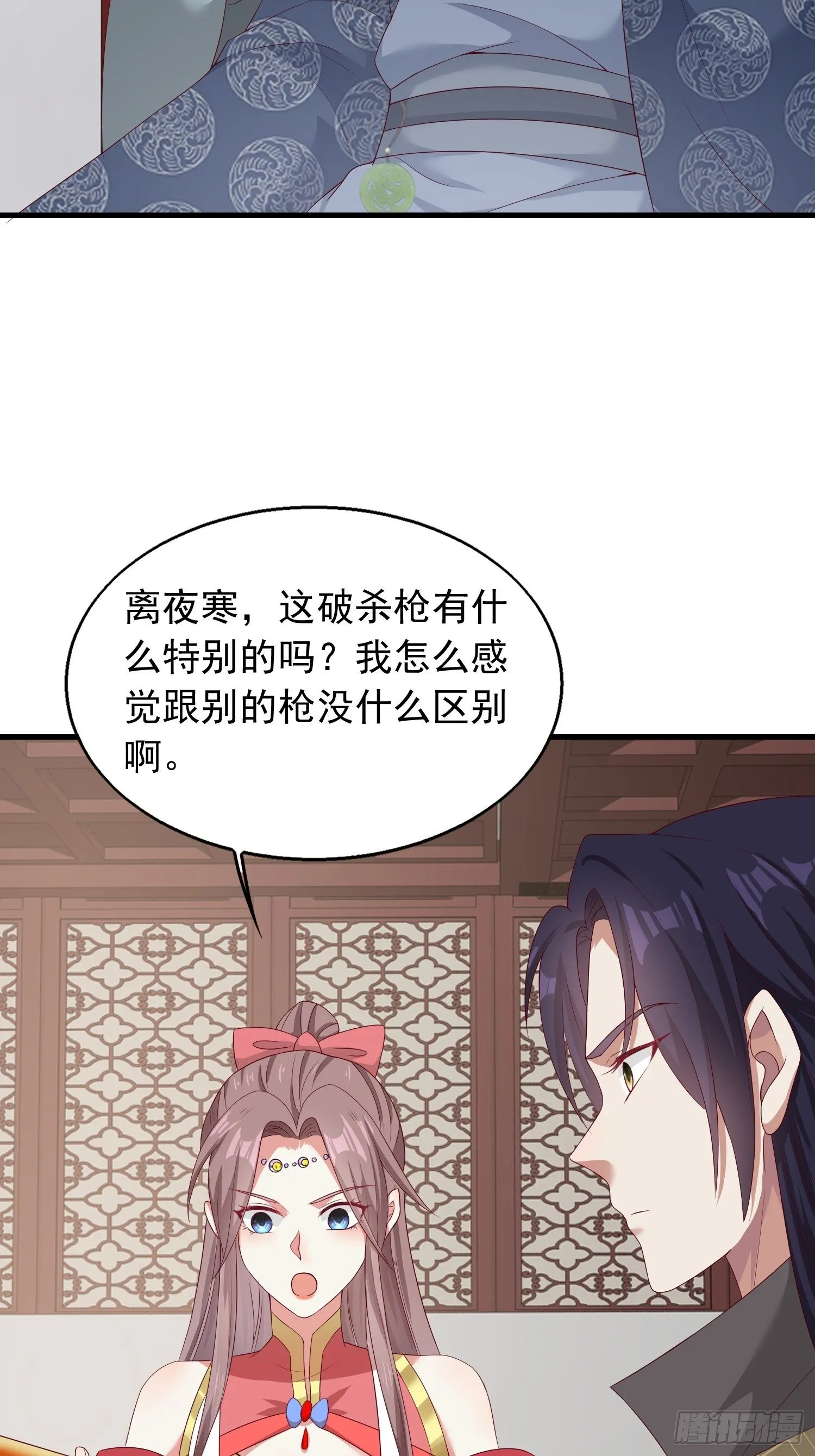 43坦白身份 第36页