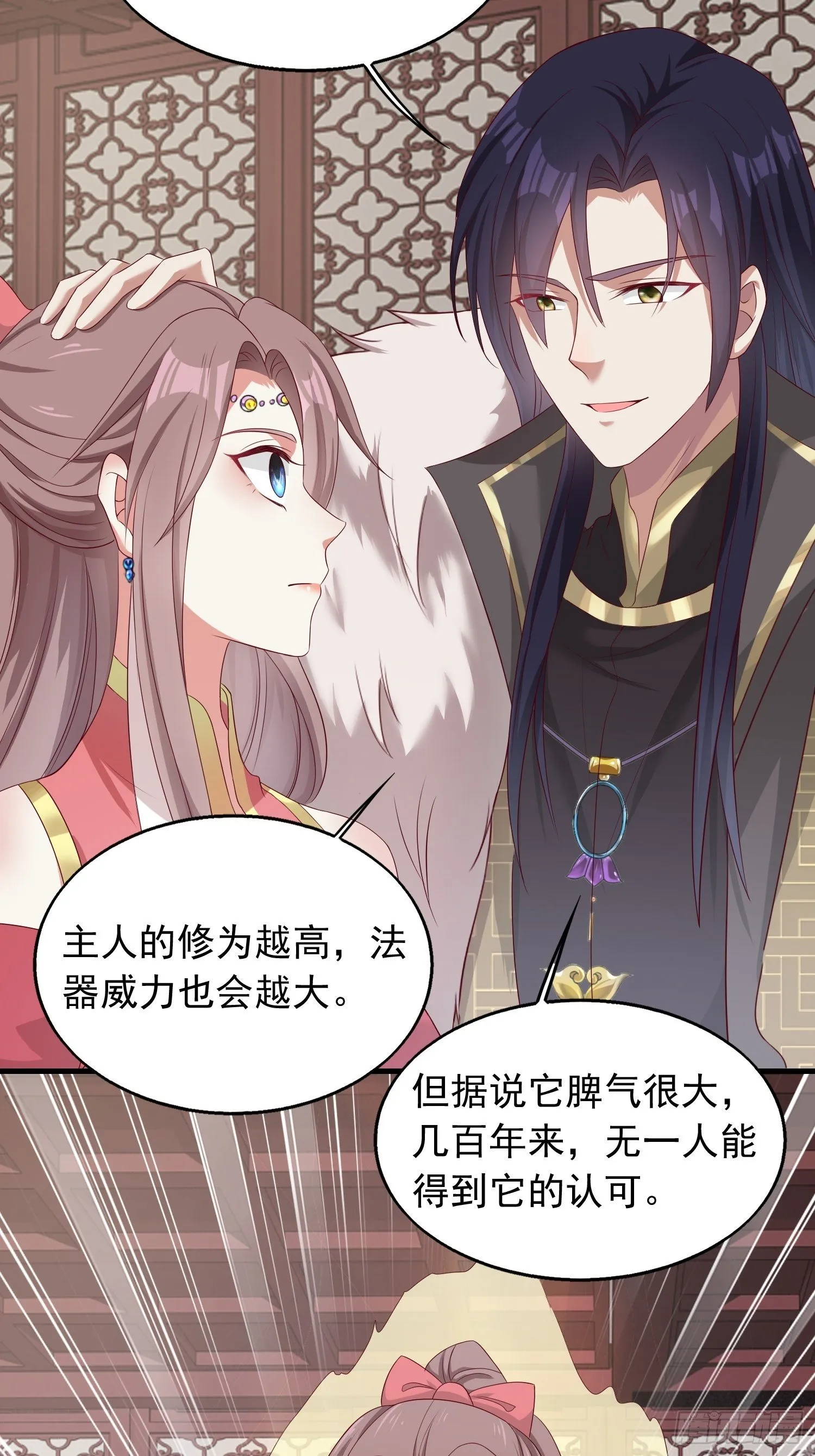 43坦白身份 第38页