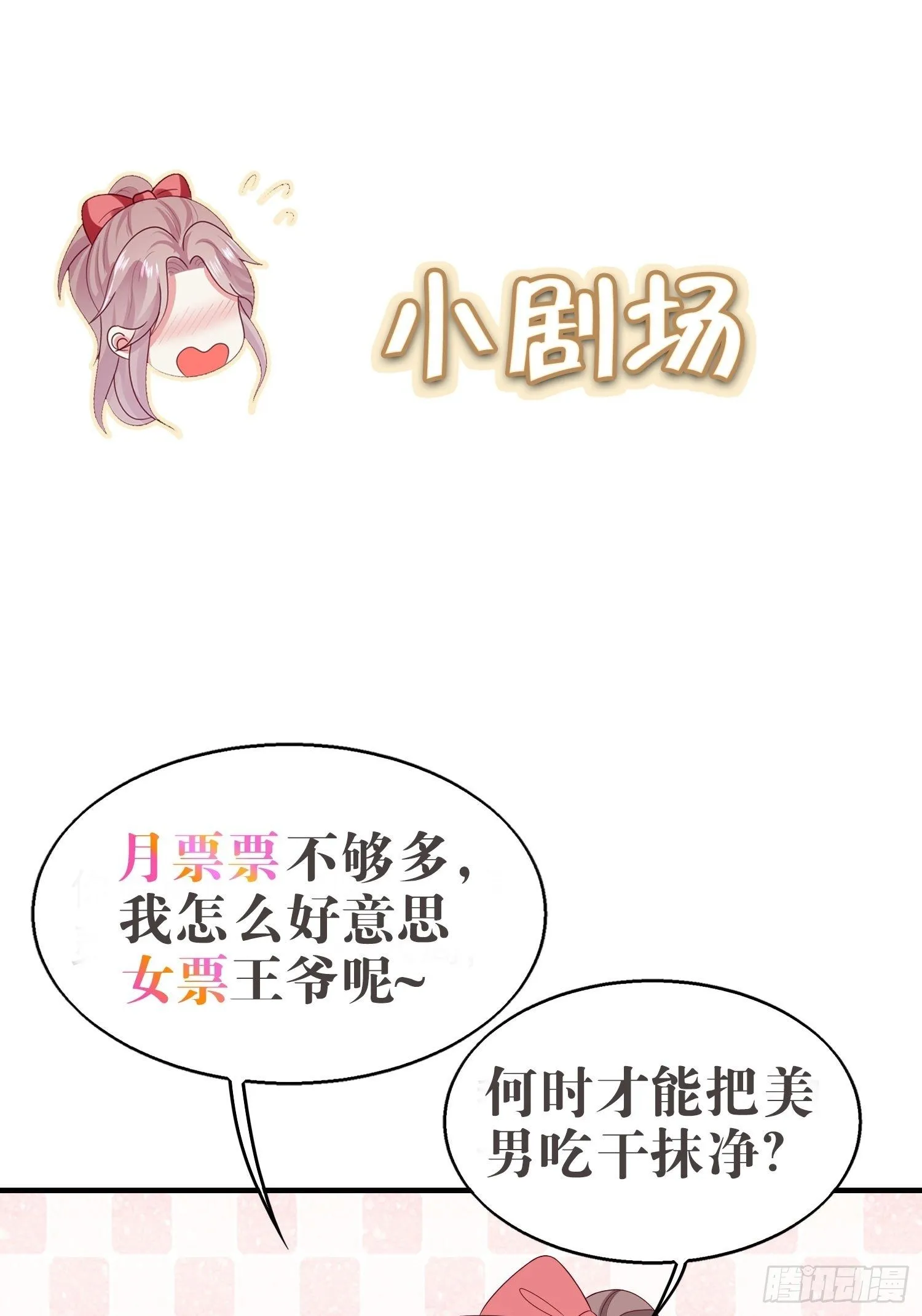 43坦白身份 第40页