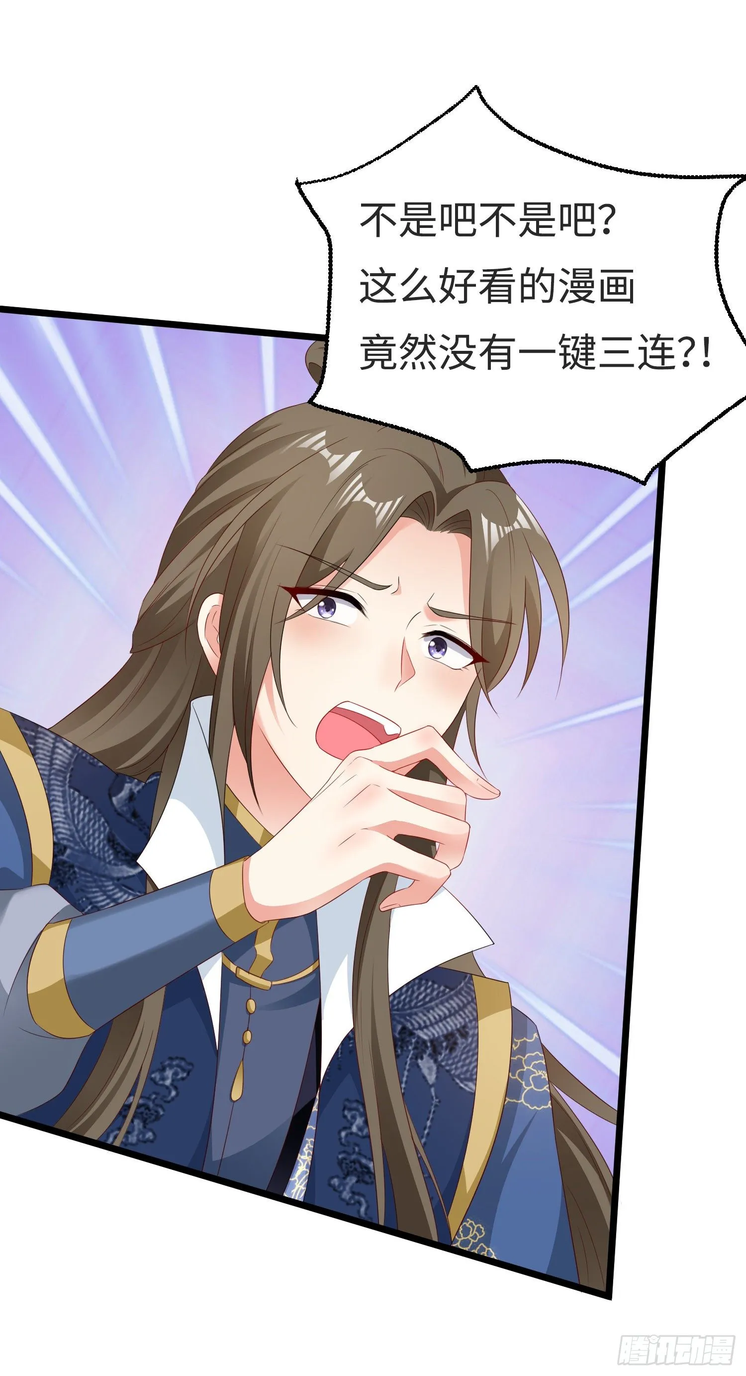 43坦白身份 第43页