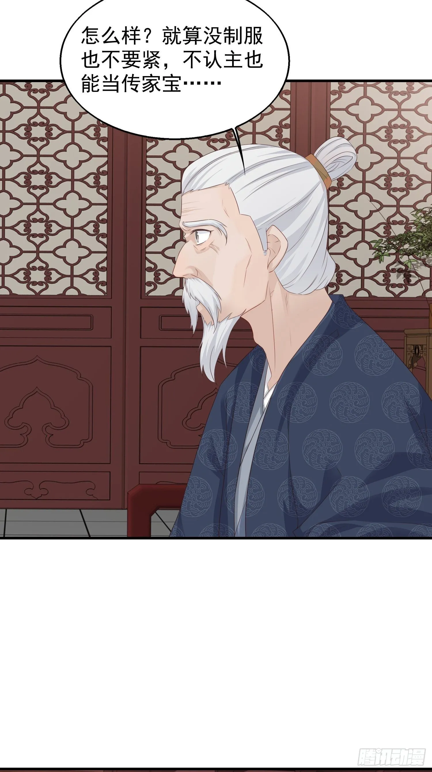 44 天盛学院 第5页