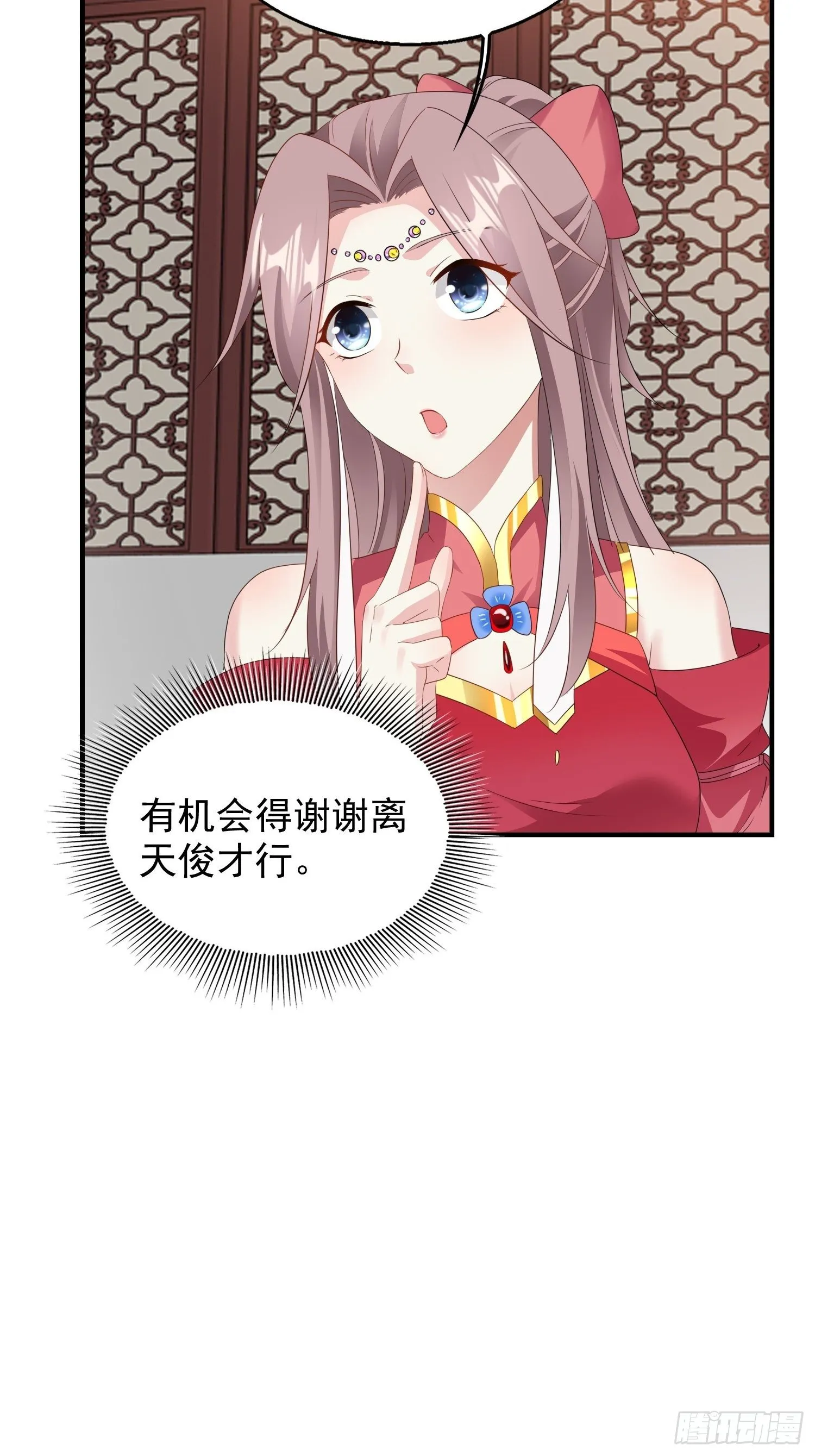 44 天盛学院 第16页
