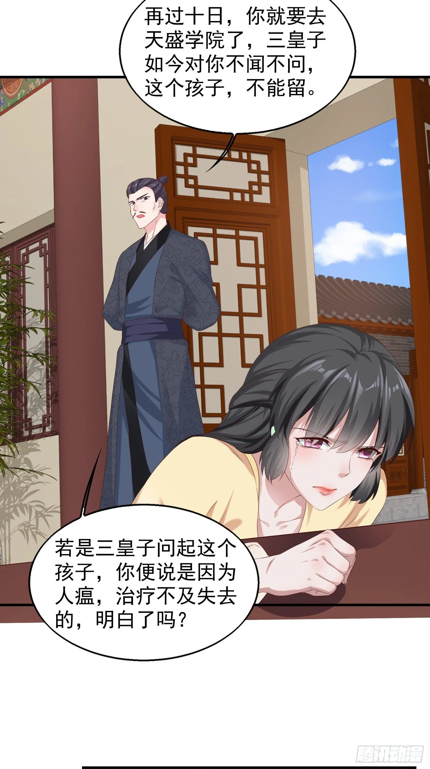 44 天盛学院 第25页