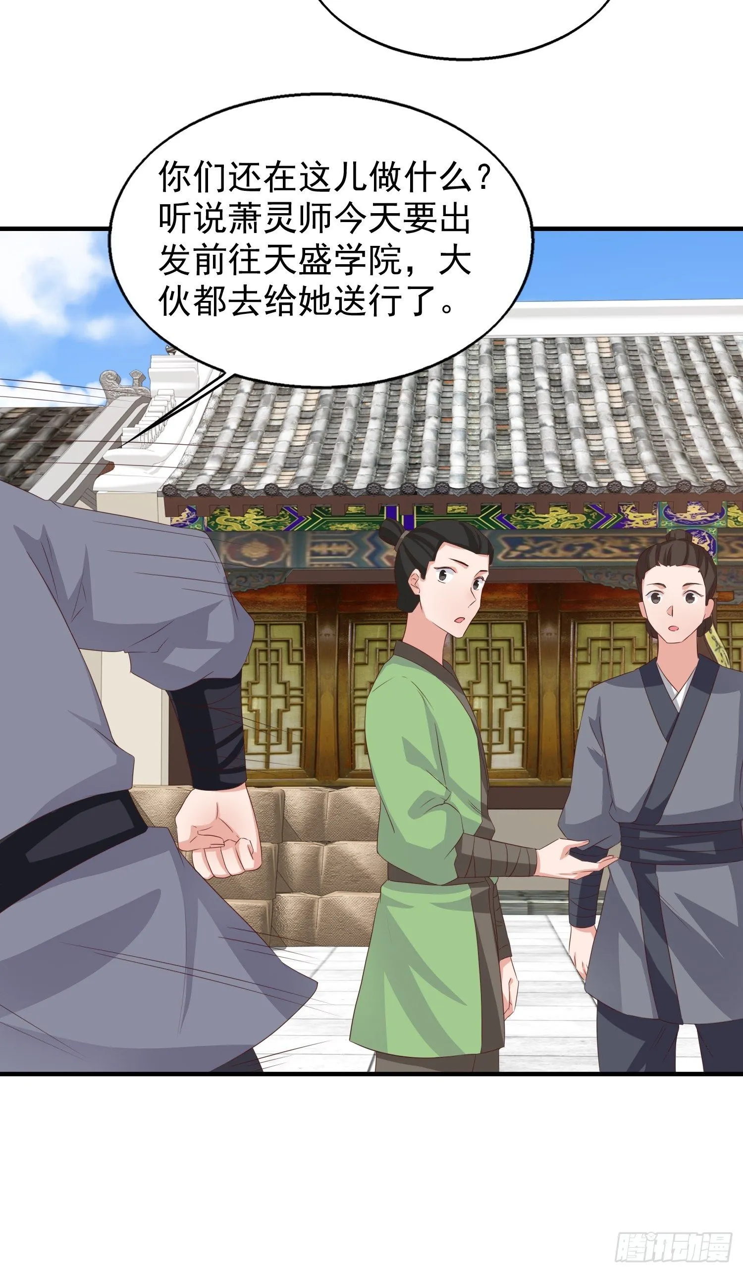 44 天盛学院 第29页