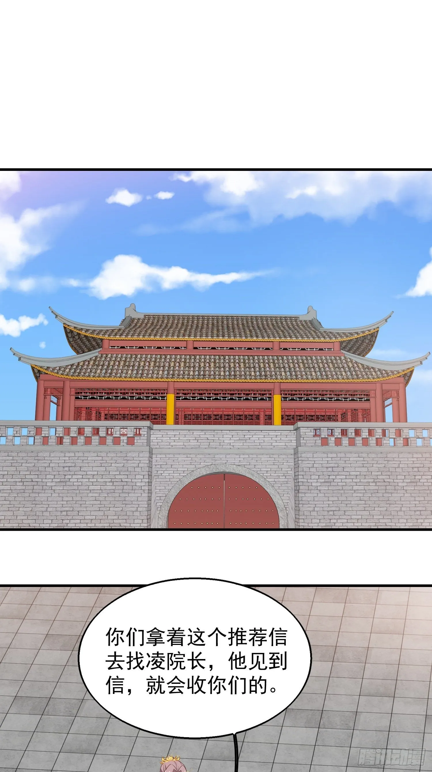44 天盛学院 第30页