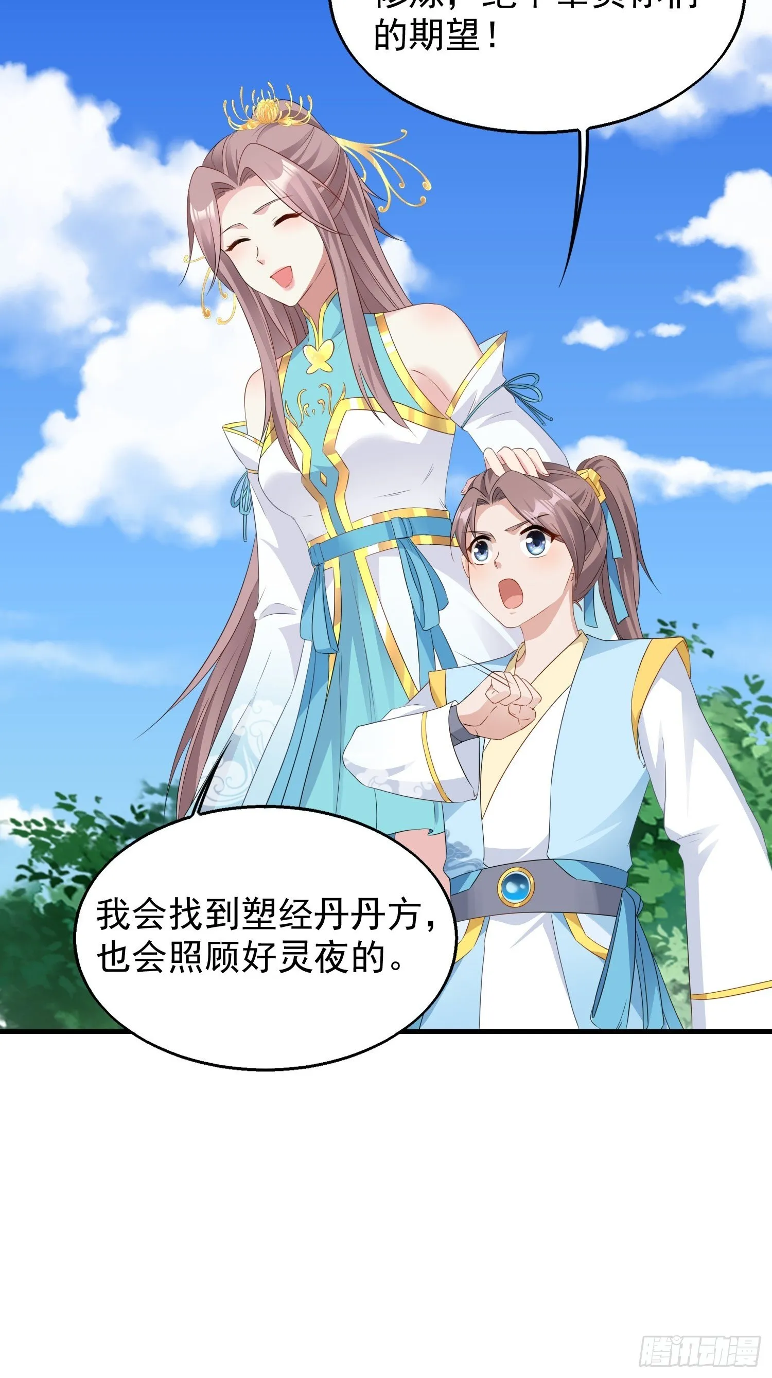 44 天盛学院 第32页