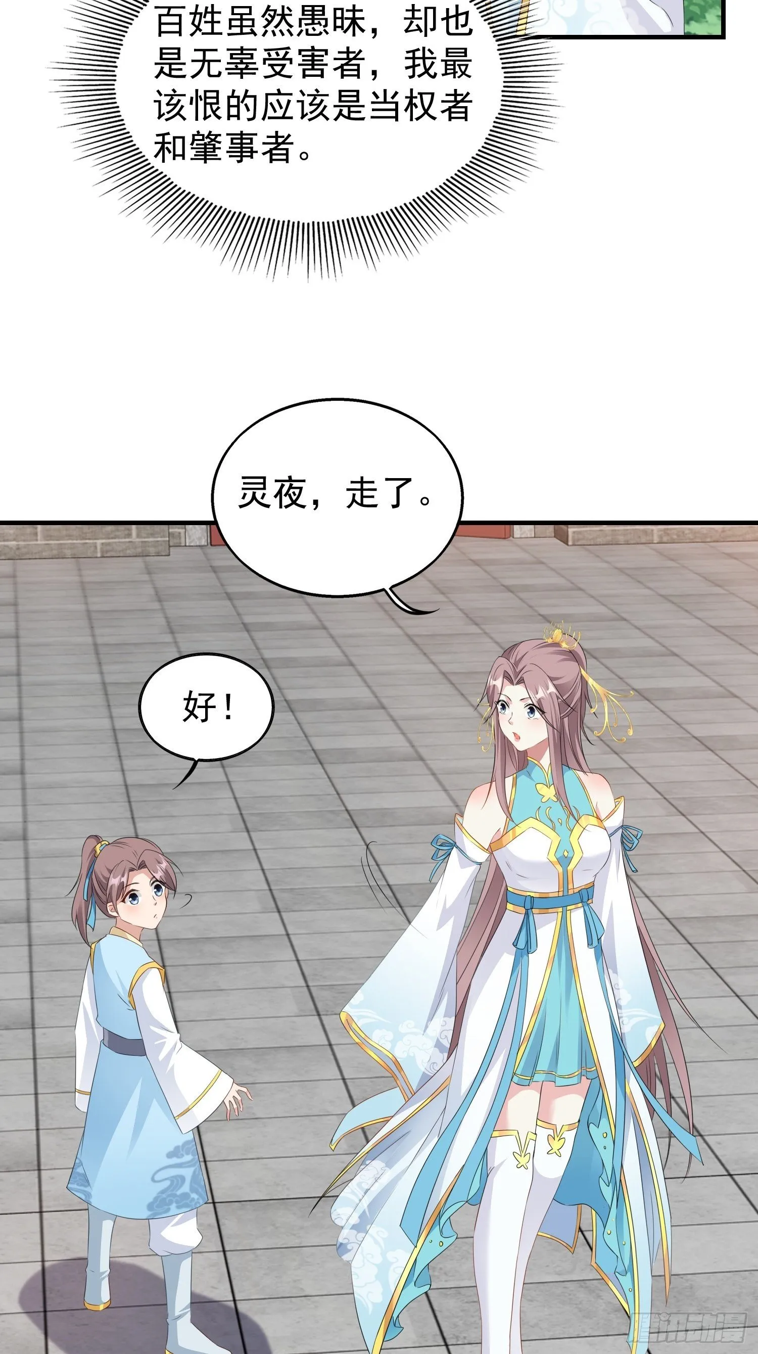 44 天盛学院 第37页