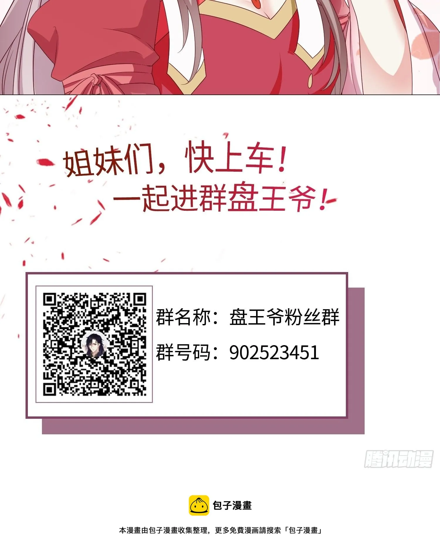 44 天盛学院 第43页