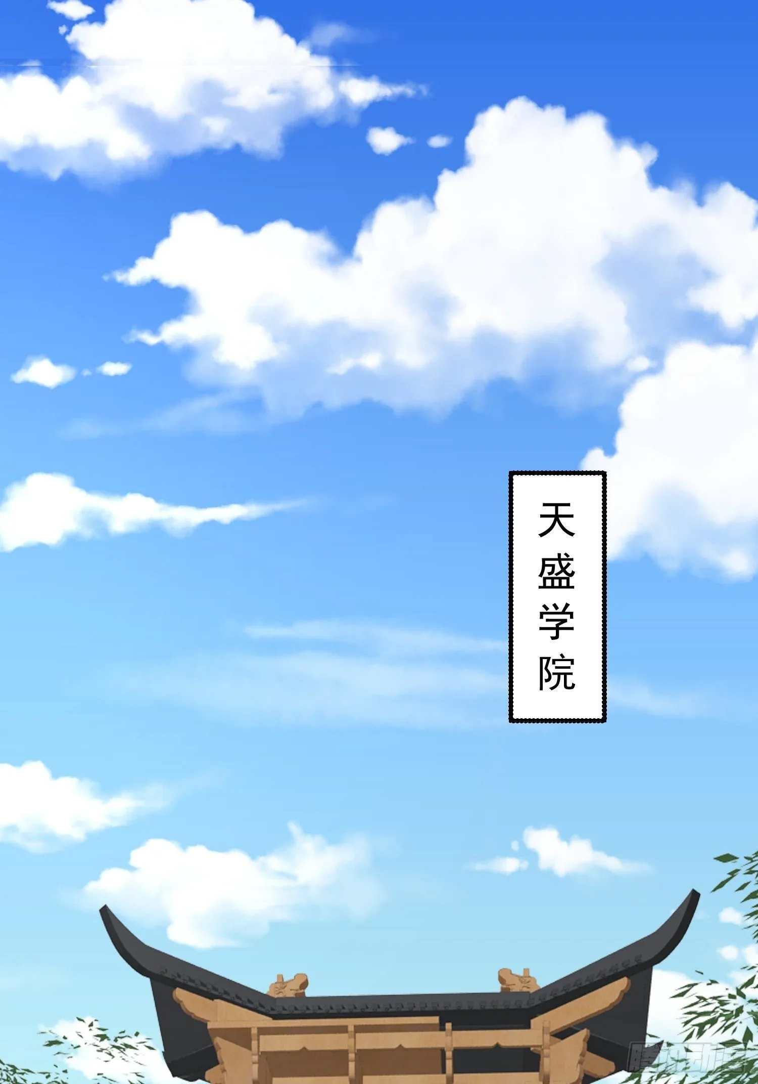 45桃花债？又来！ 第3页