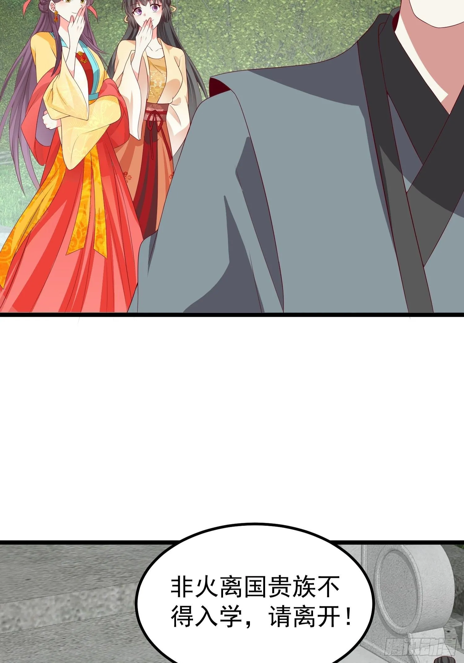 45桃花债？又来！ 第9页