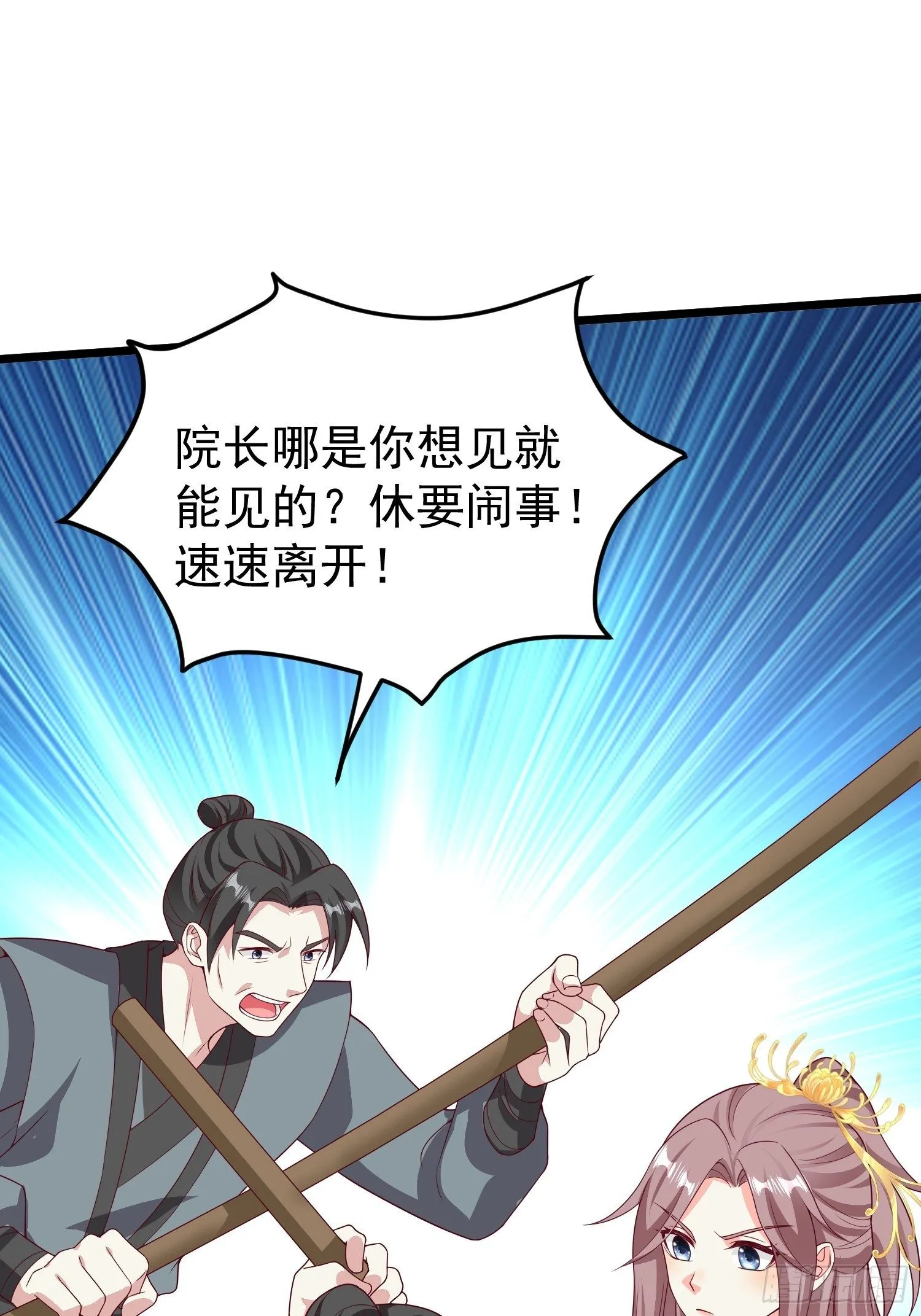45桃花债？又来！ 第17页