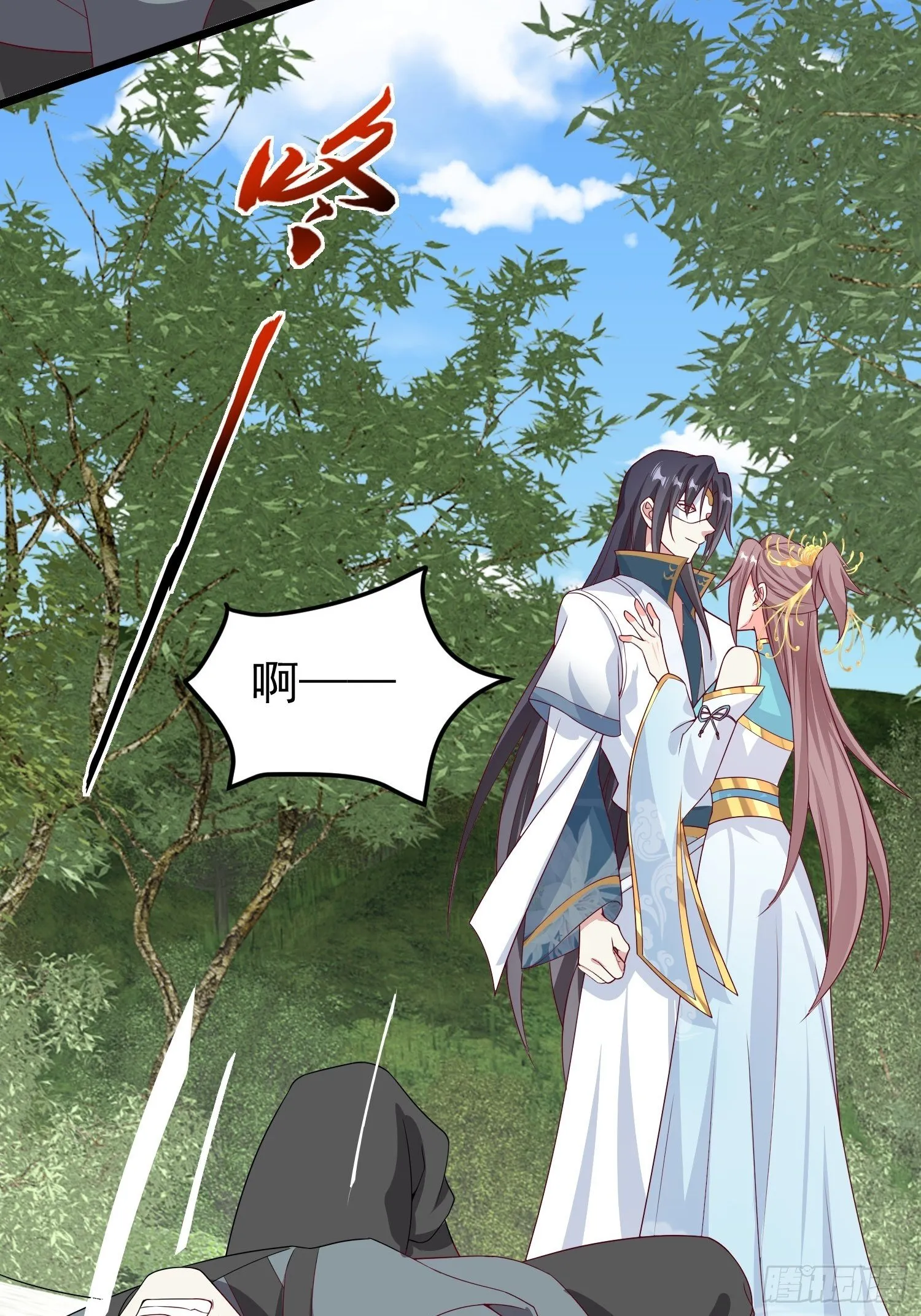 45桃花债？又来！ 第21页