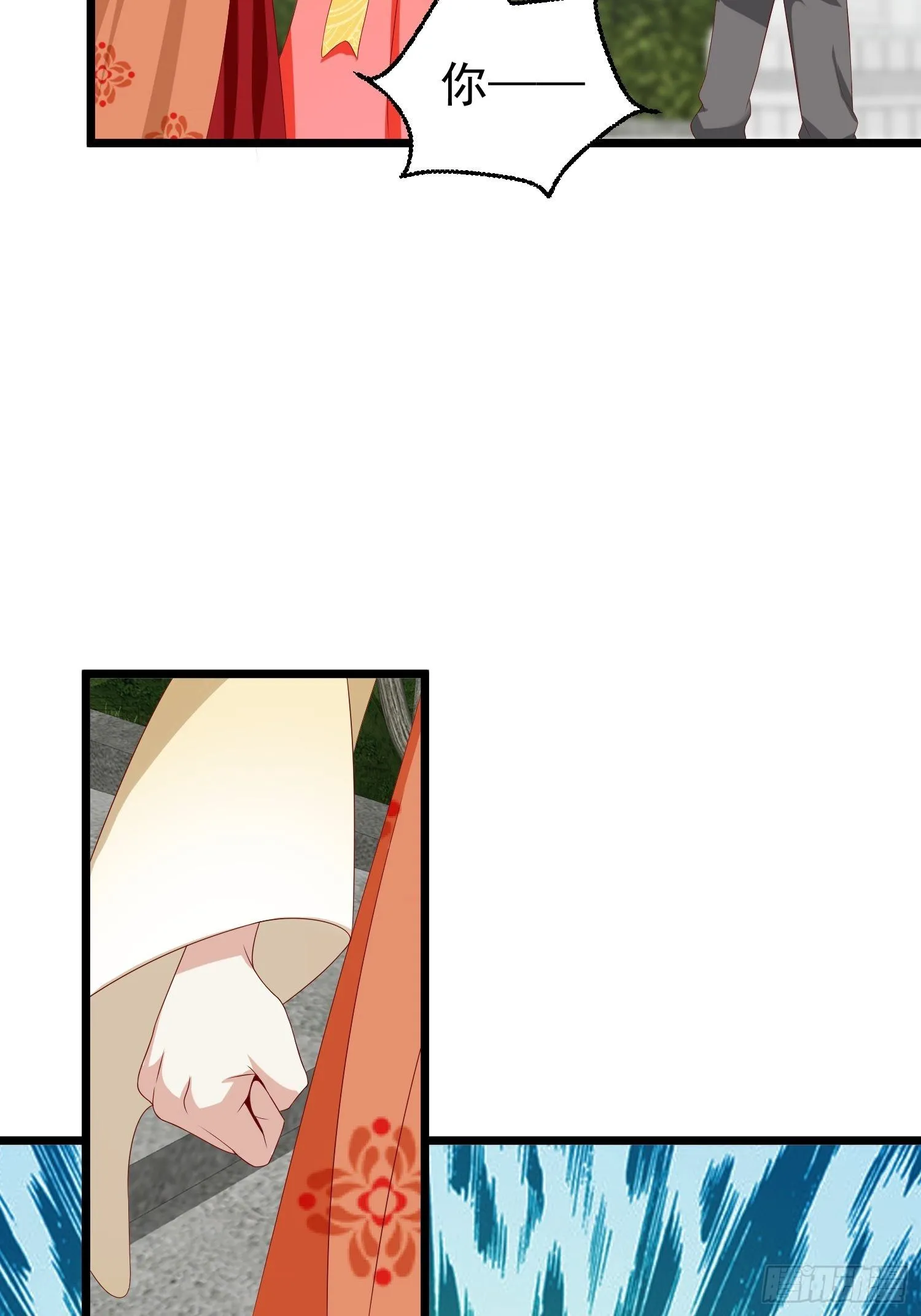 45桃花债？又来！ 第31页