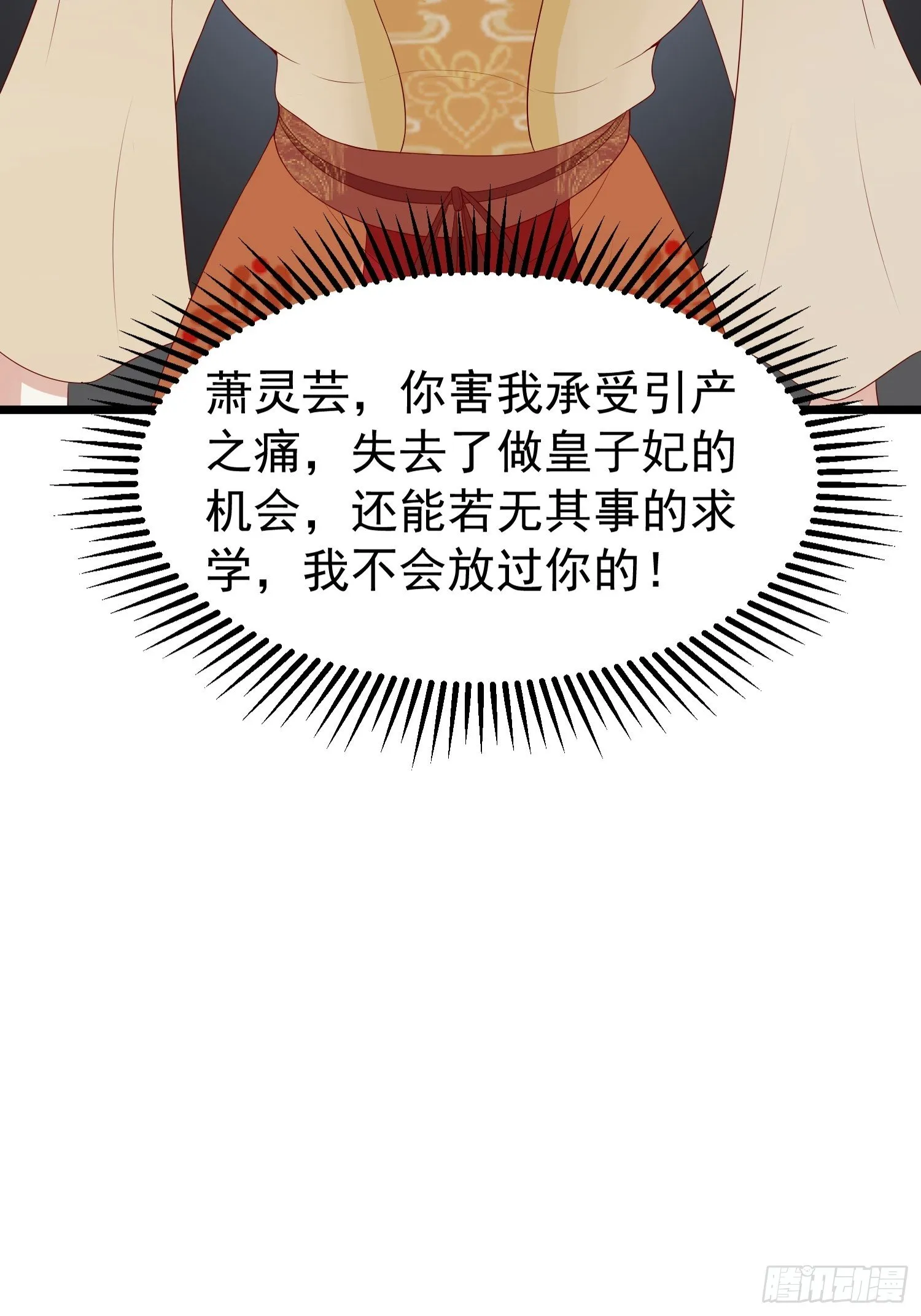 45桃花债？又来！ 第33页