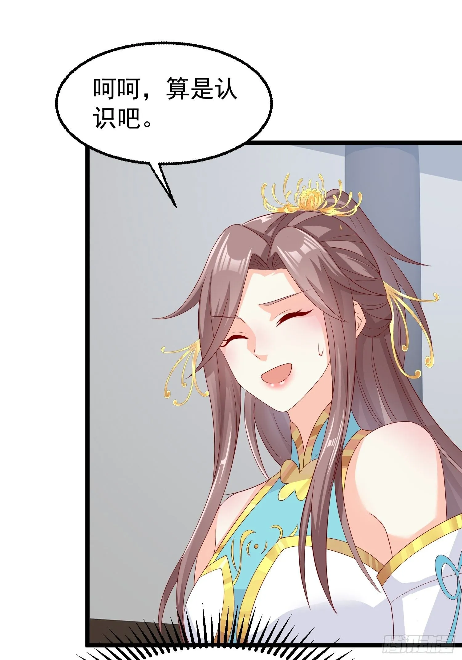45桃花债？又来！ 第37页