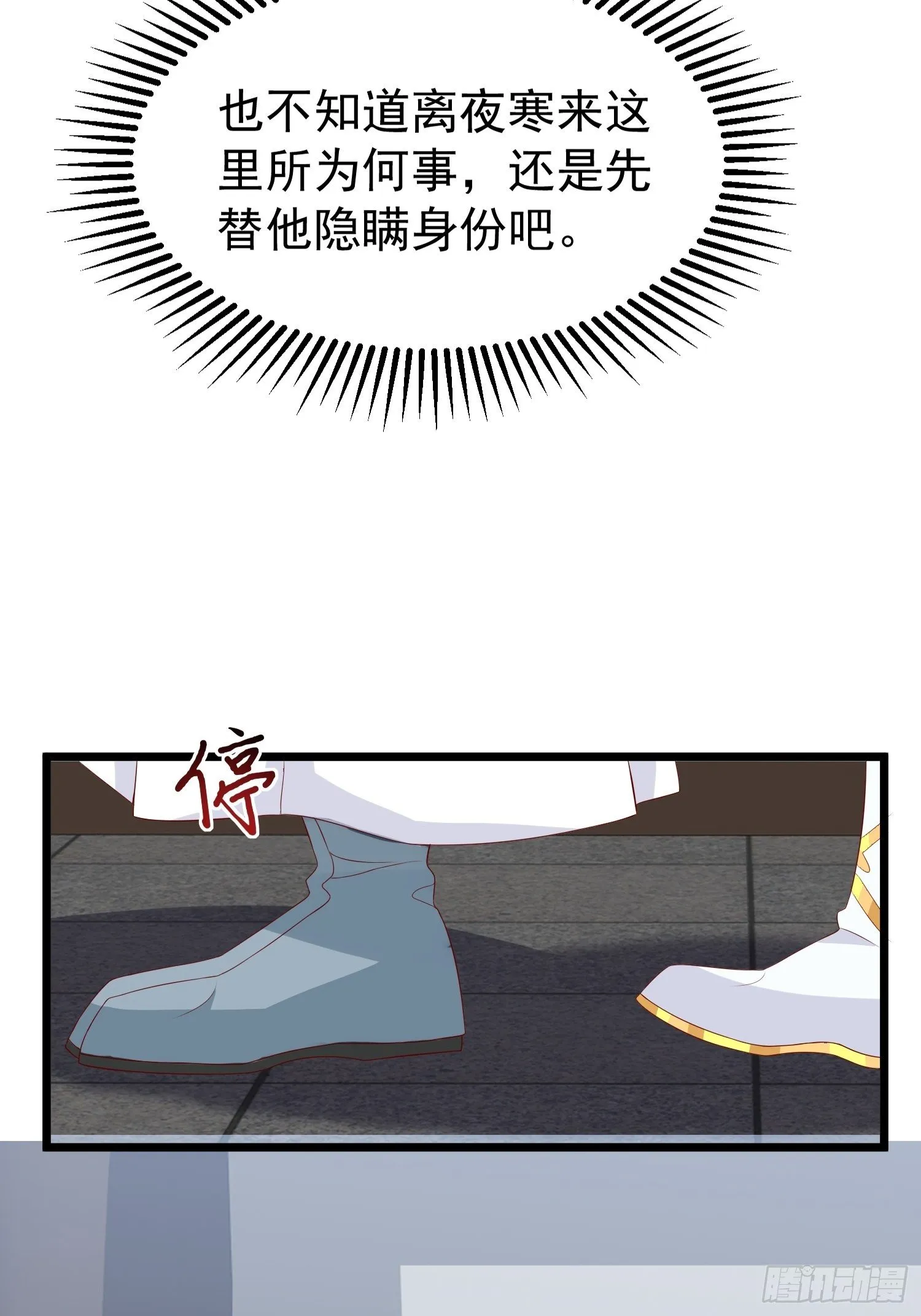 45桃花债？又来！ 第38页
