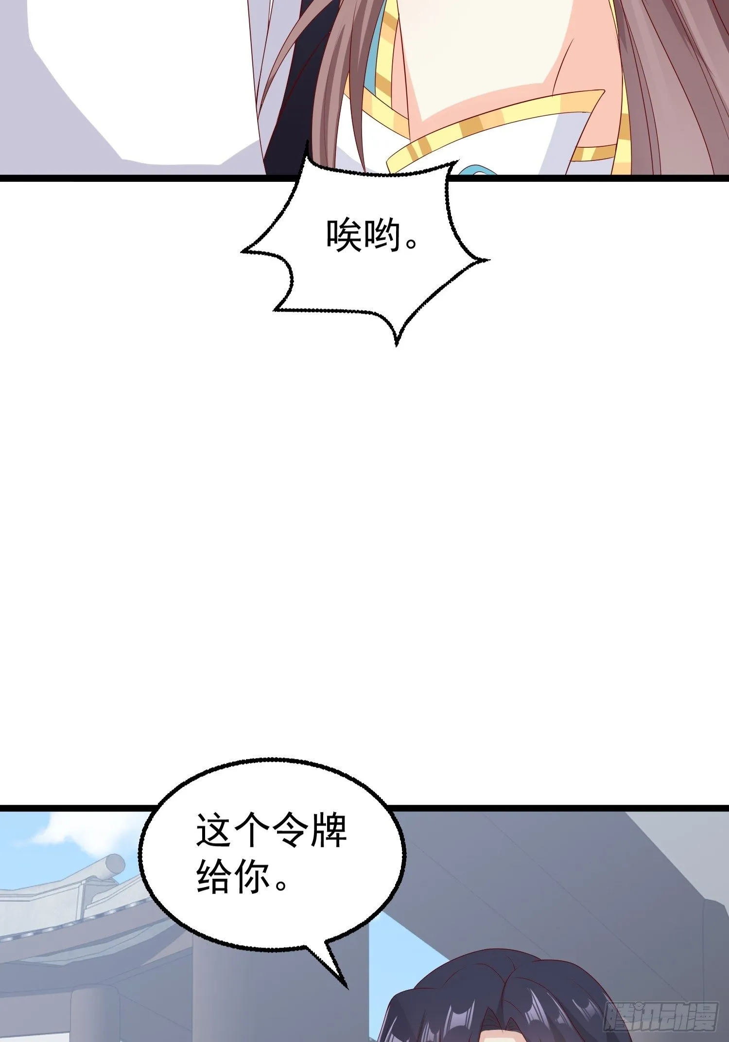 45桃花债？又来！ 第40页