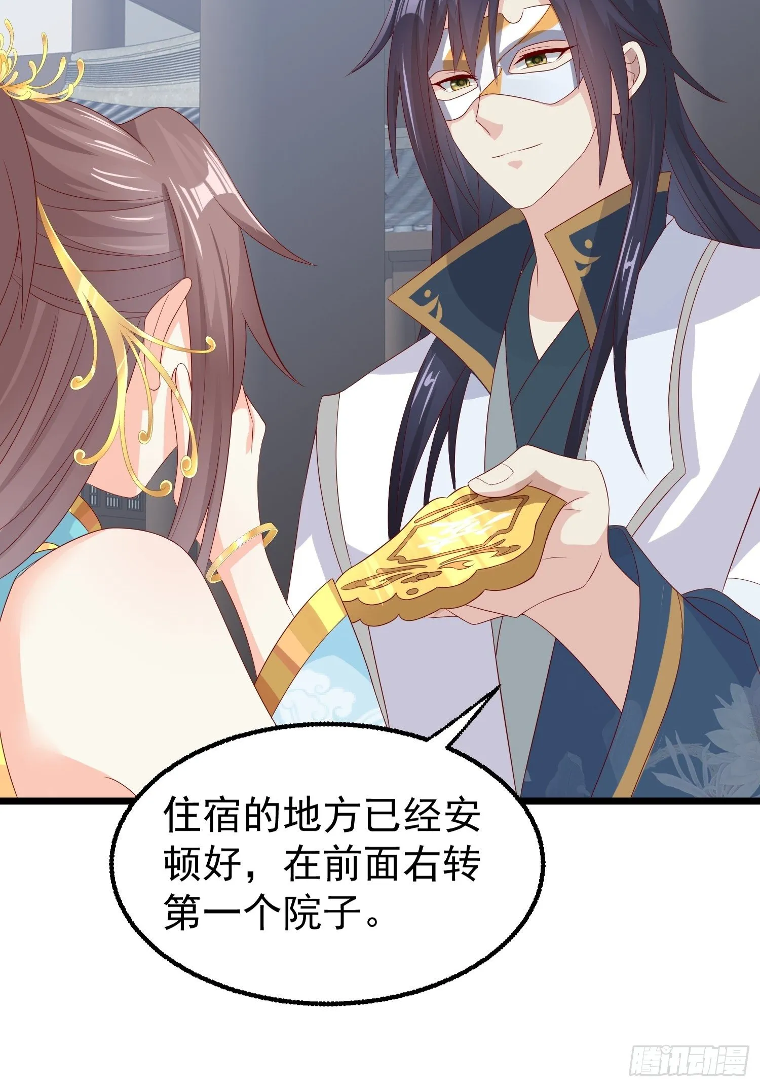 45桃花债？又来！ 第41页