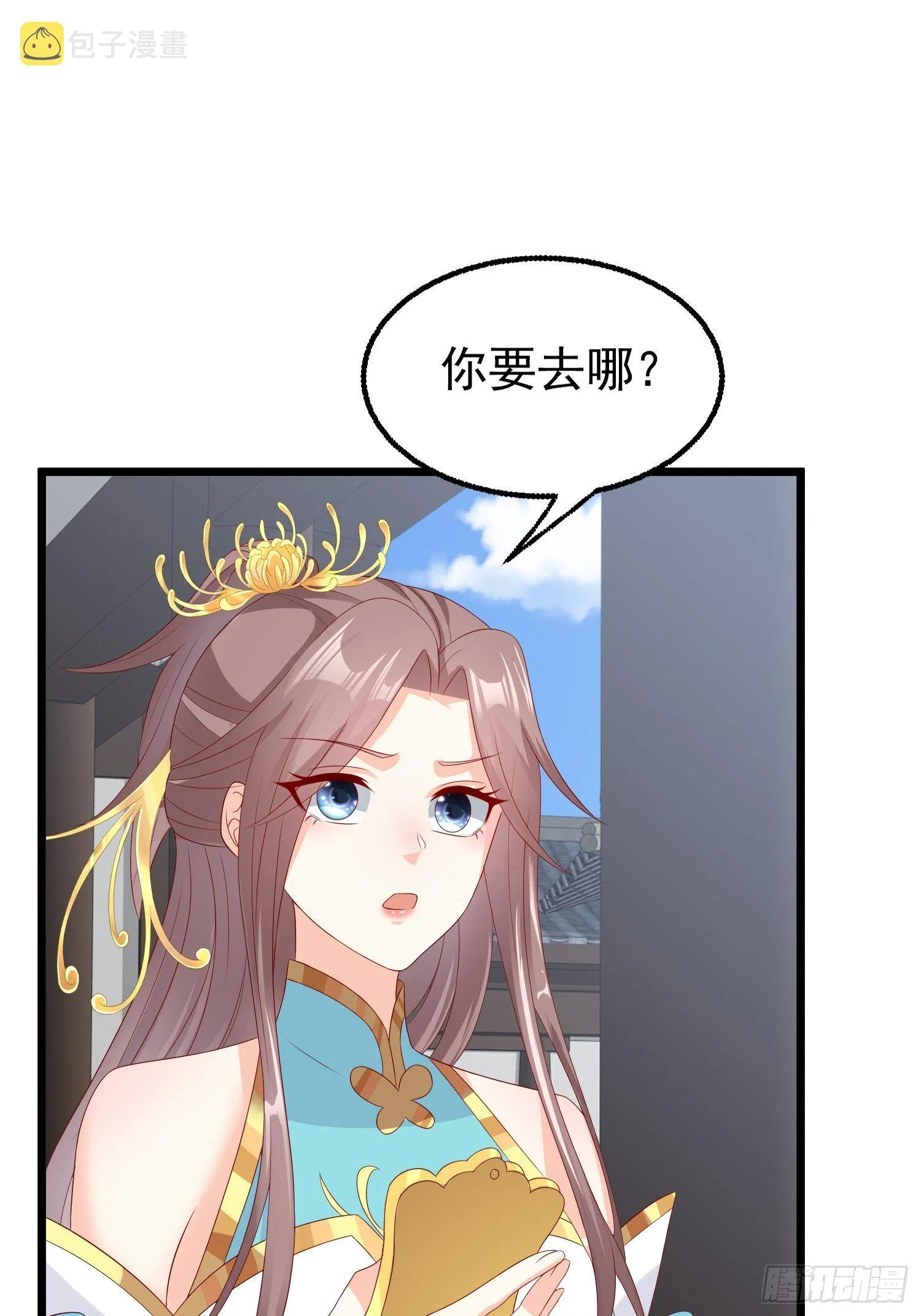 45桃花债？又来！ 第42页