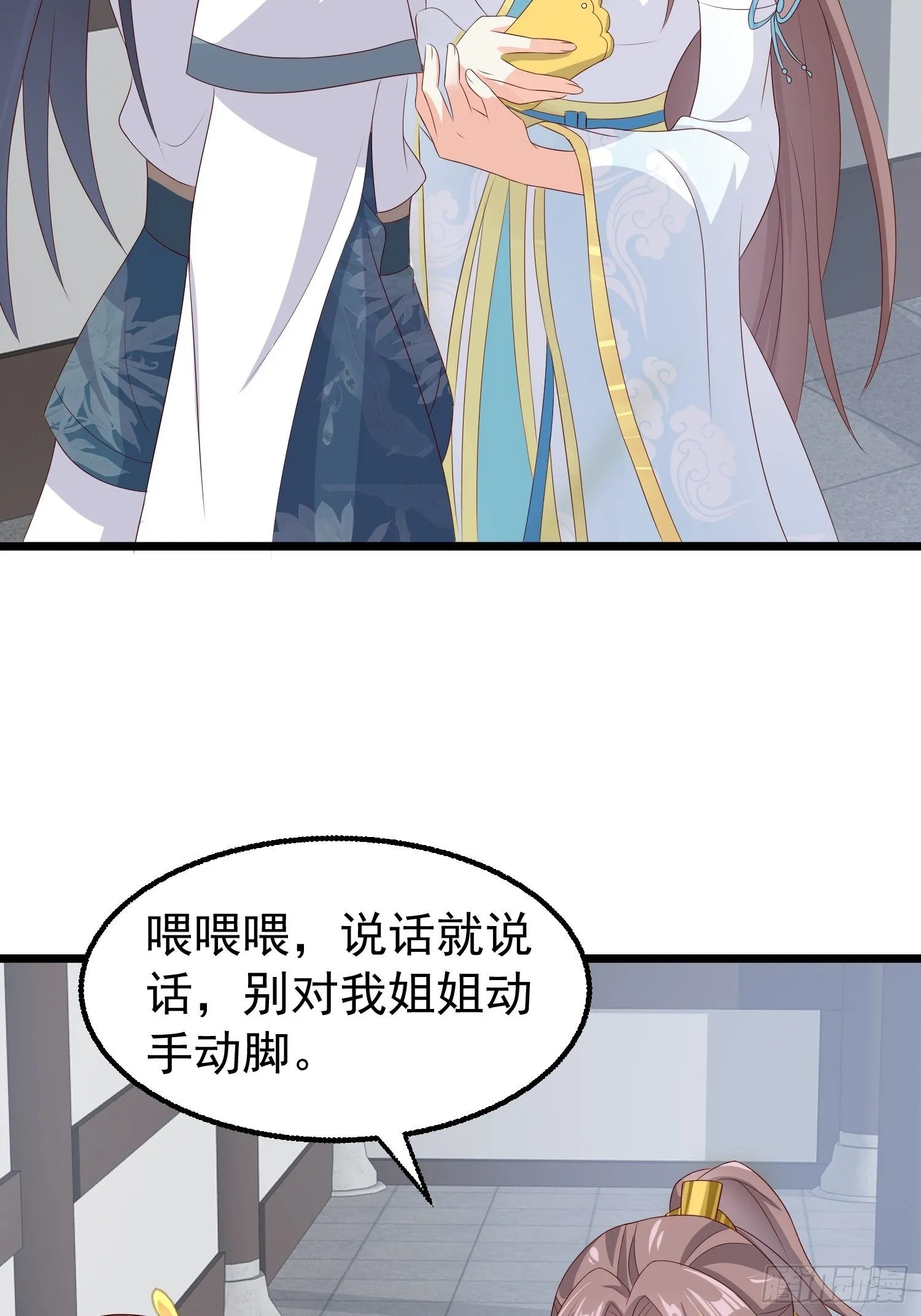 45桃花债？又来！ 第45页