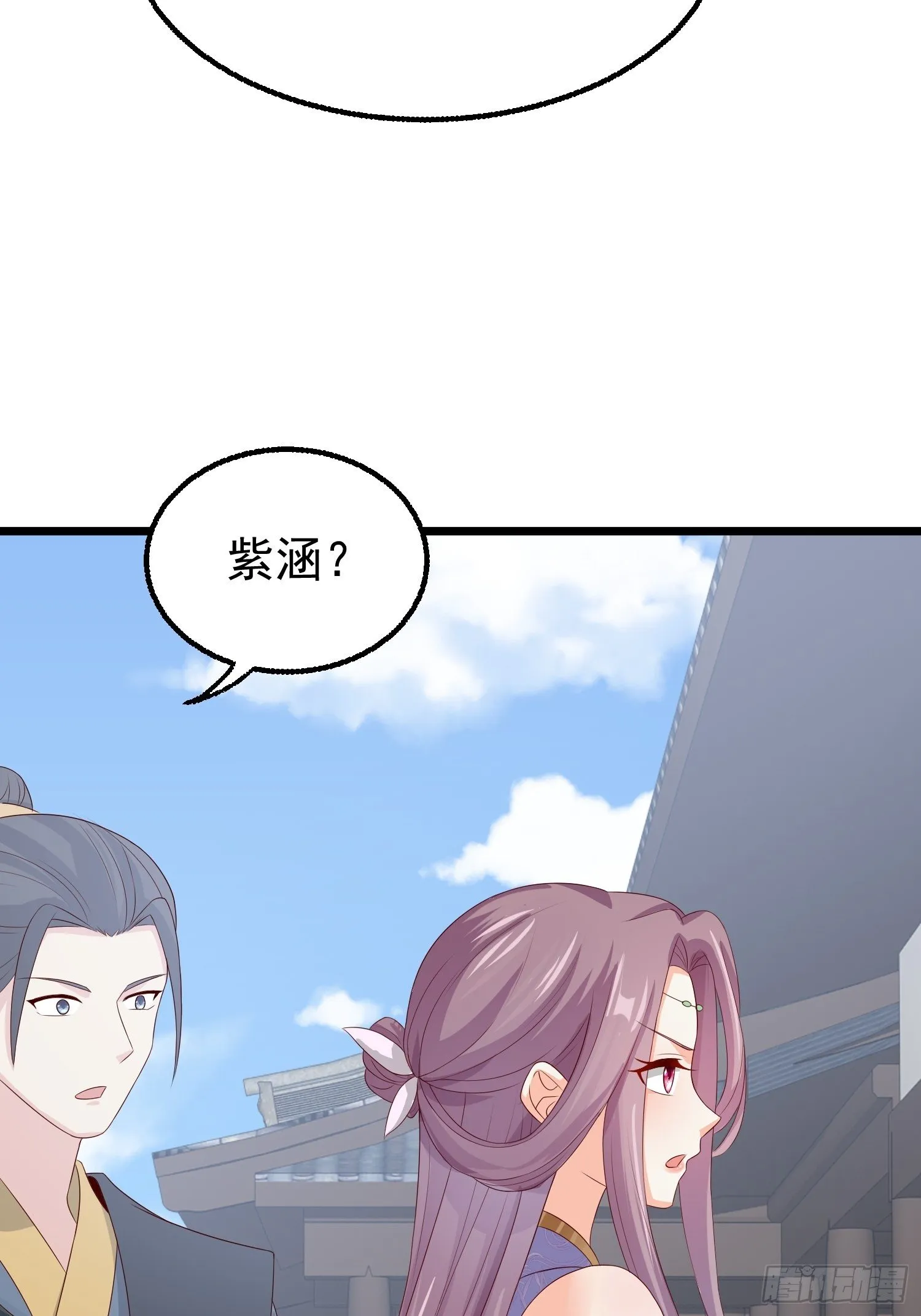 45桃花债？又来！ 第53页