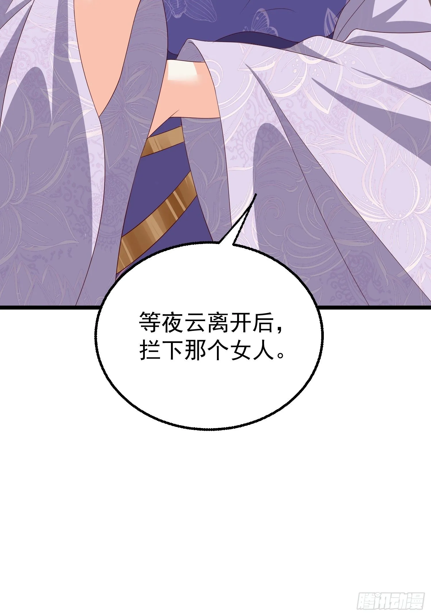 45桃花债？又来！ 第57页